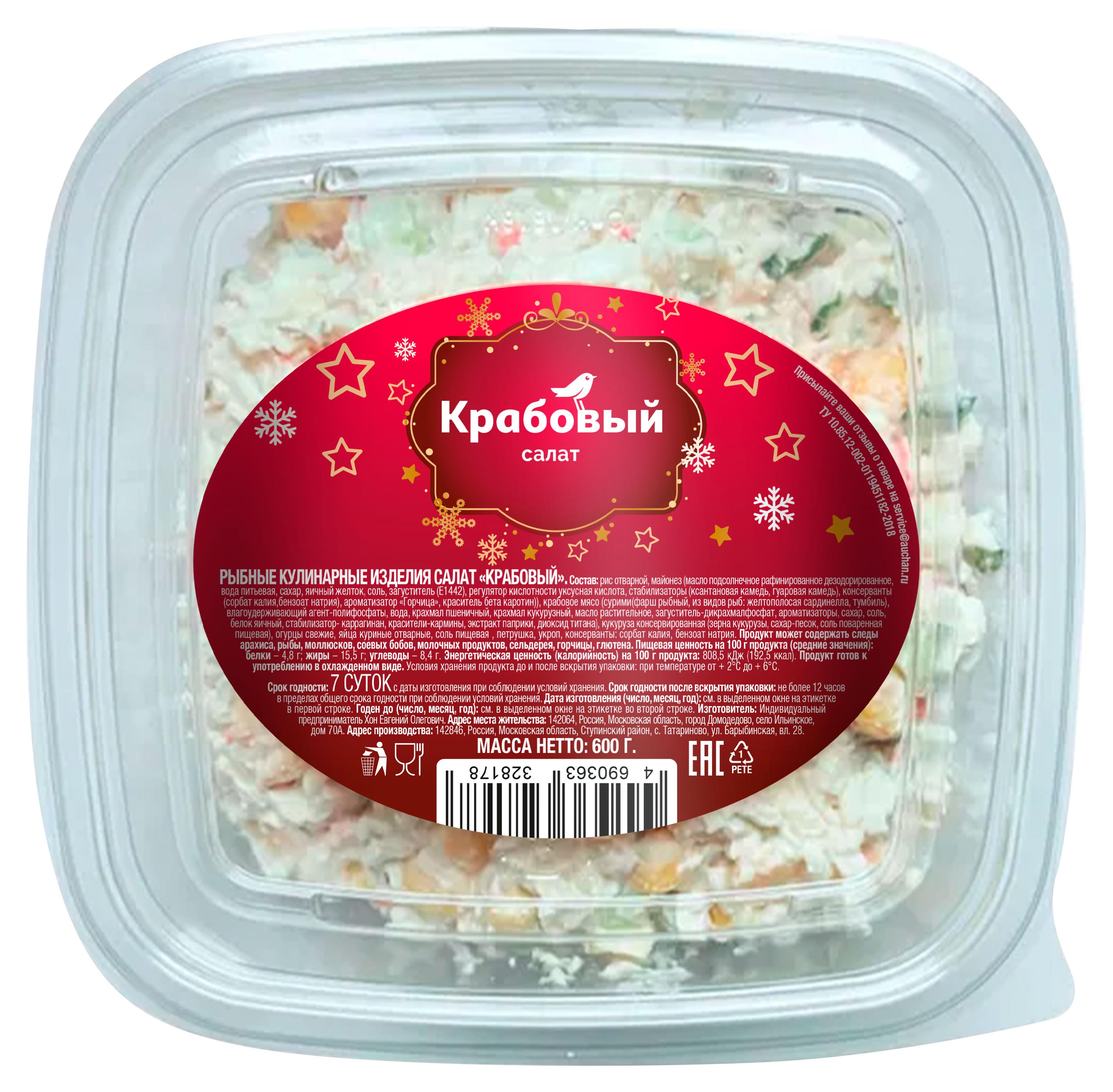 

Салат АШАН Красная птица Крабовый, 600 г