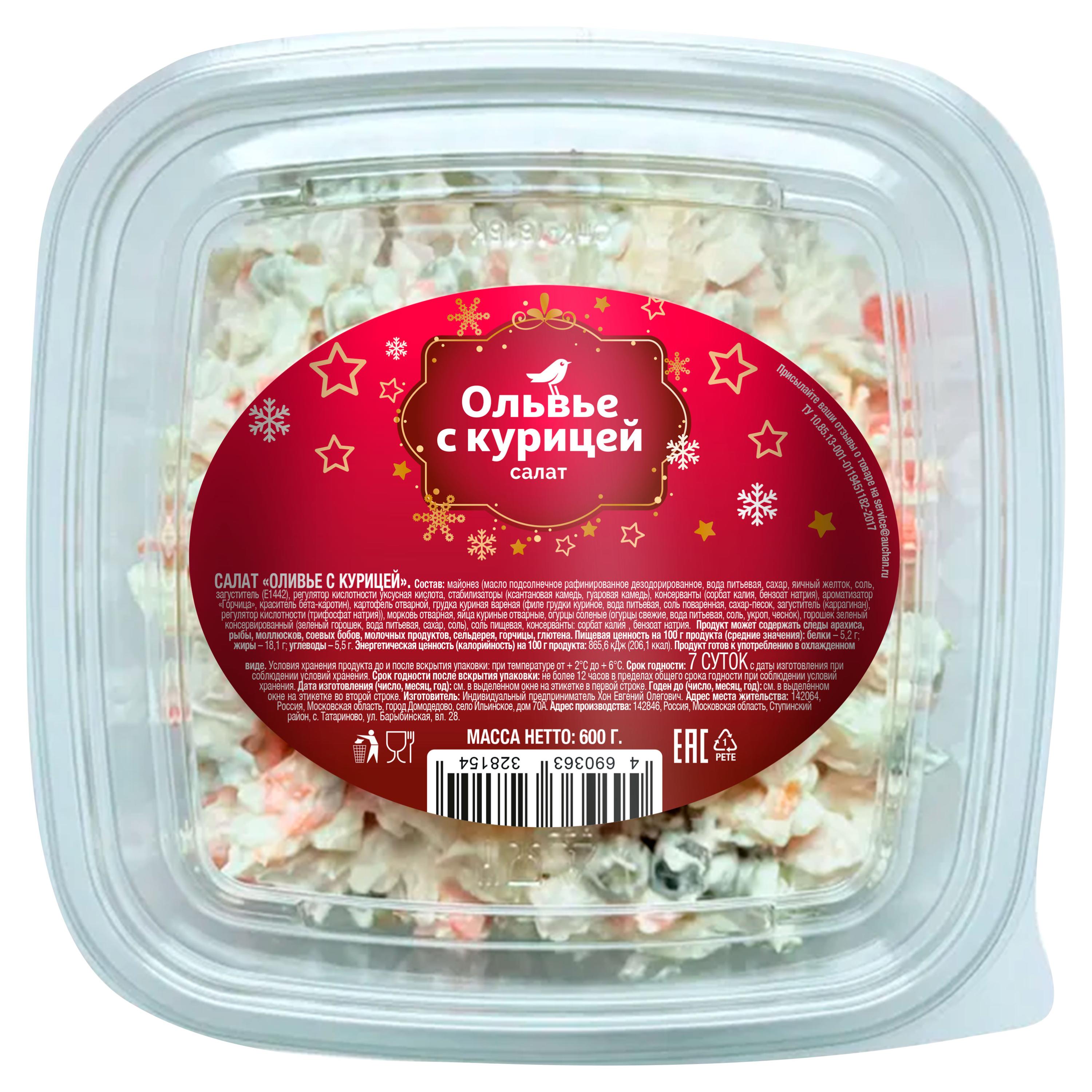 

Салат АШАН Красная птица Оливье с курицей, 600 г