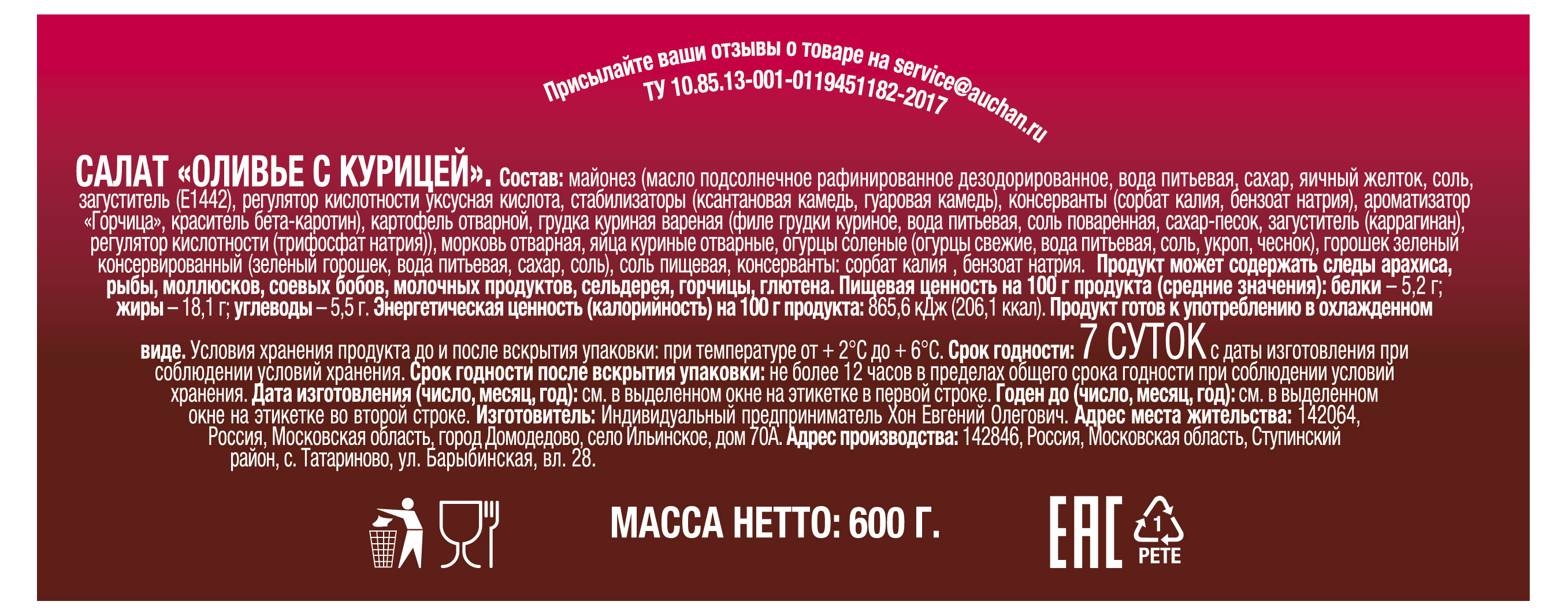 Превью изображения товара