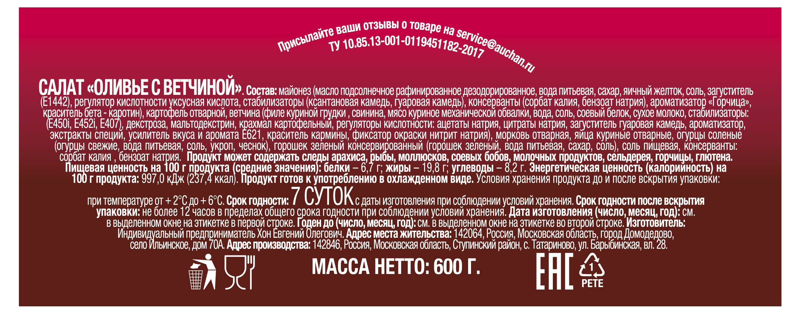 Превью изображения товара