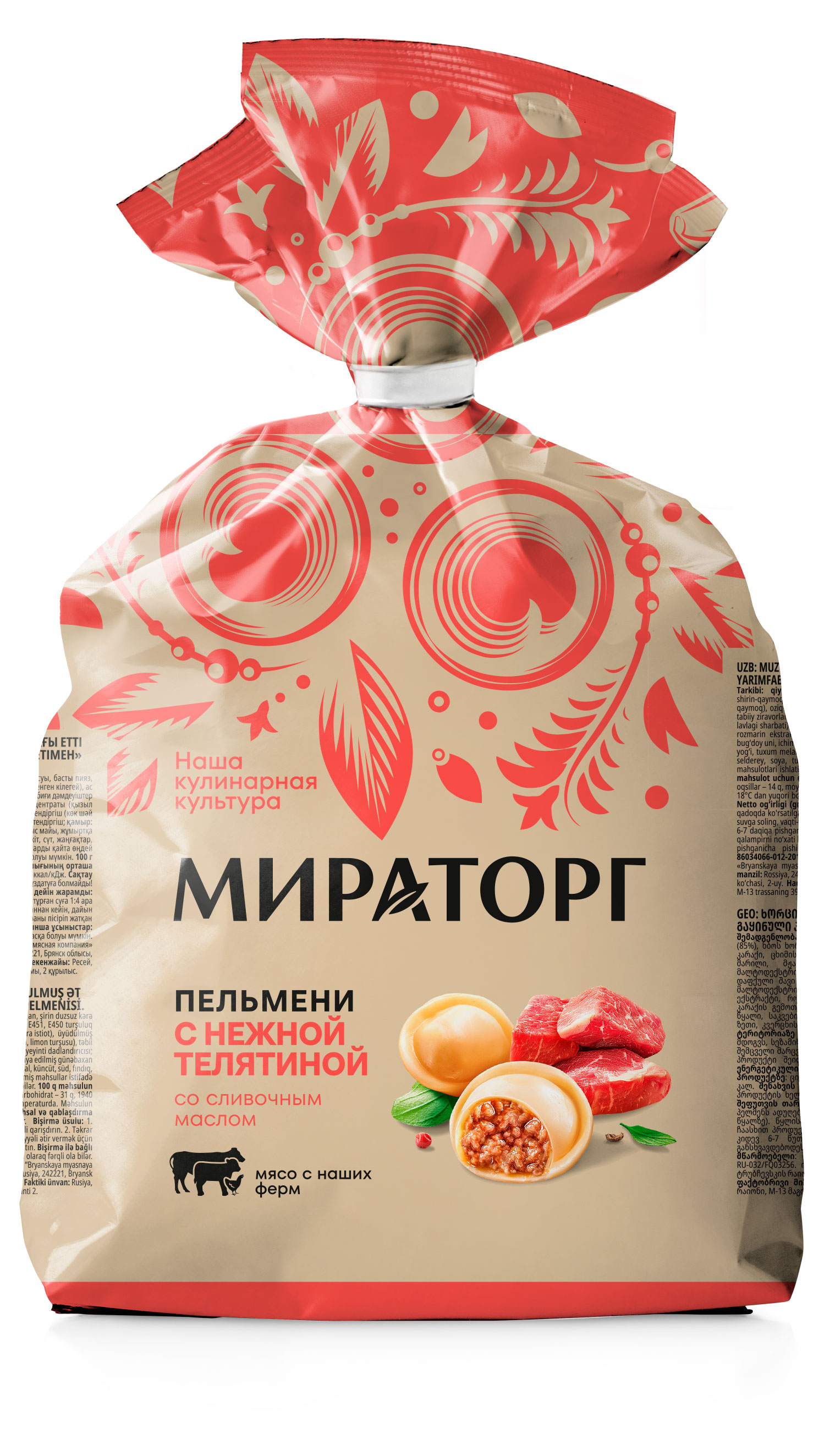 

Пельмени Мираторг с нежной телятиной, 700 г