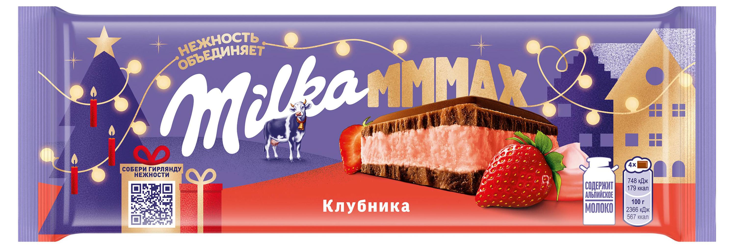 

Шоколад молочный Milka MMMAX с клубничной начинкой, 253 г