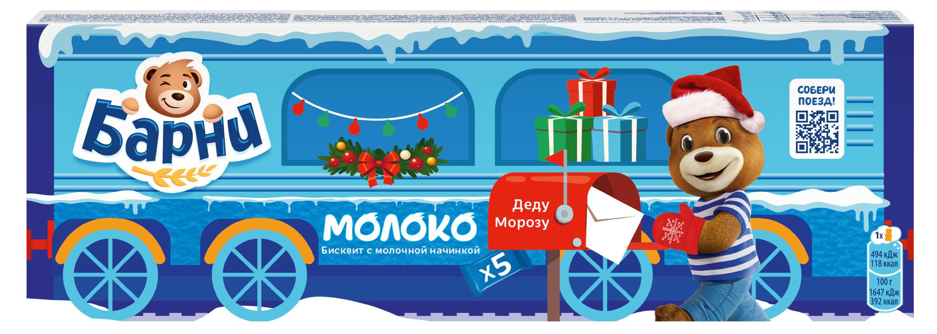 

Пирожное Медвежонок Барни бисквитное с молочной начинкой, 150 г