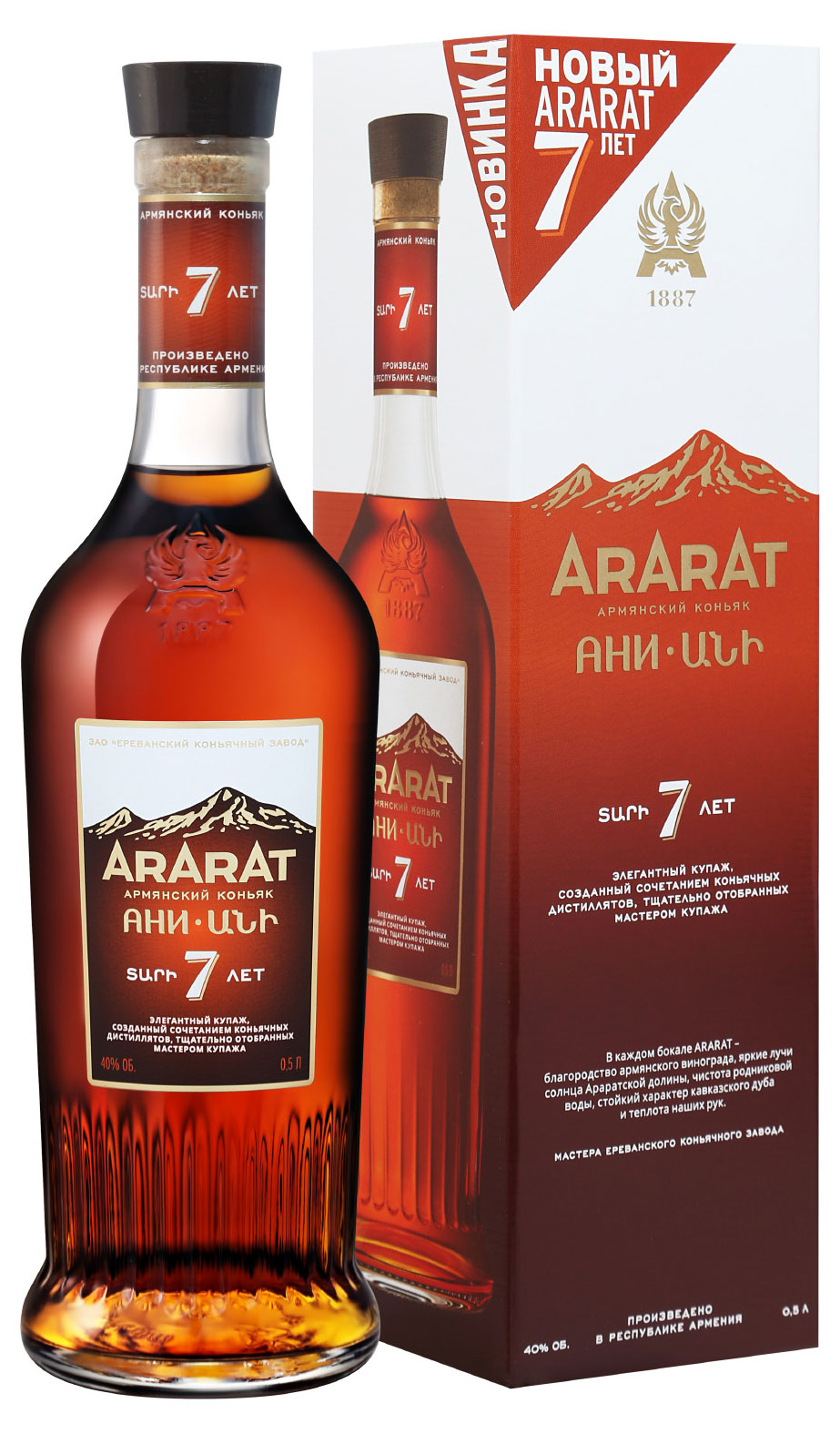 

Коньяк ARARAT Ani 7 лет в подарочная упаковка Армения, 0,5 л