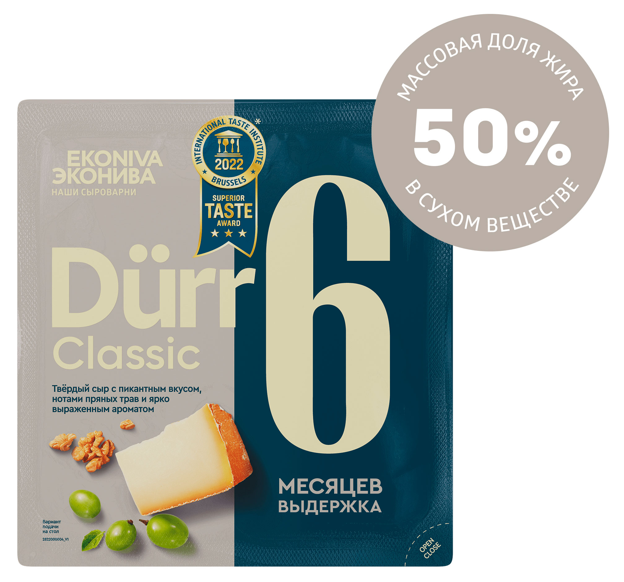 

Сыр твердый Durr Classic ЭкоНива 6 месяцев выдержкиr 50%, 200 г