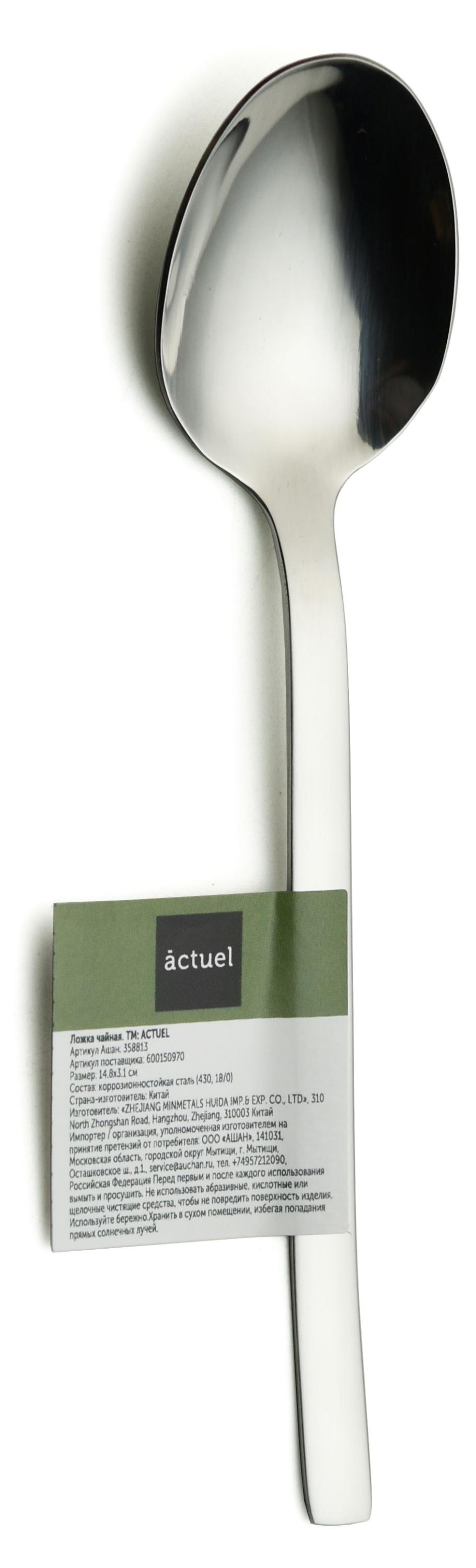 

Ложка чайная Actuel Marta из нержавеющей стали, 1 шт