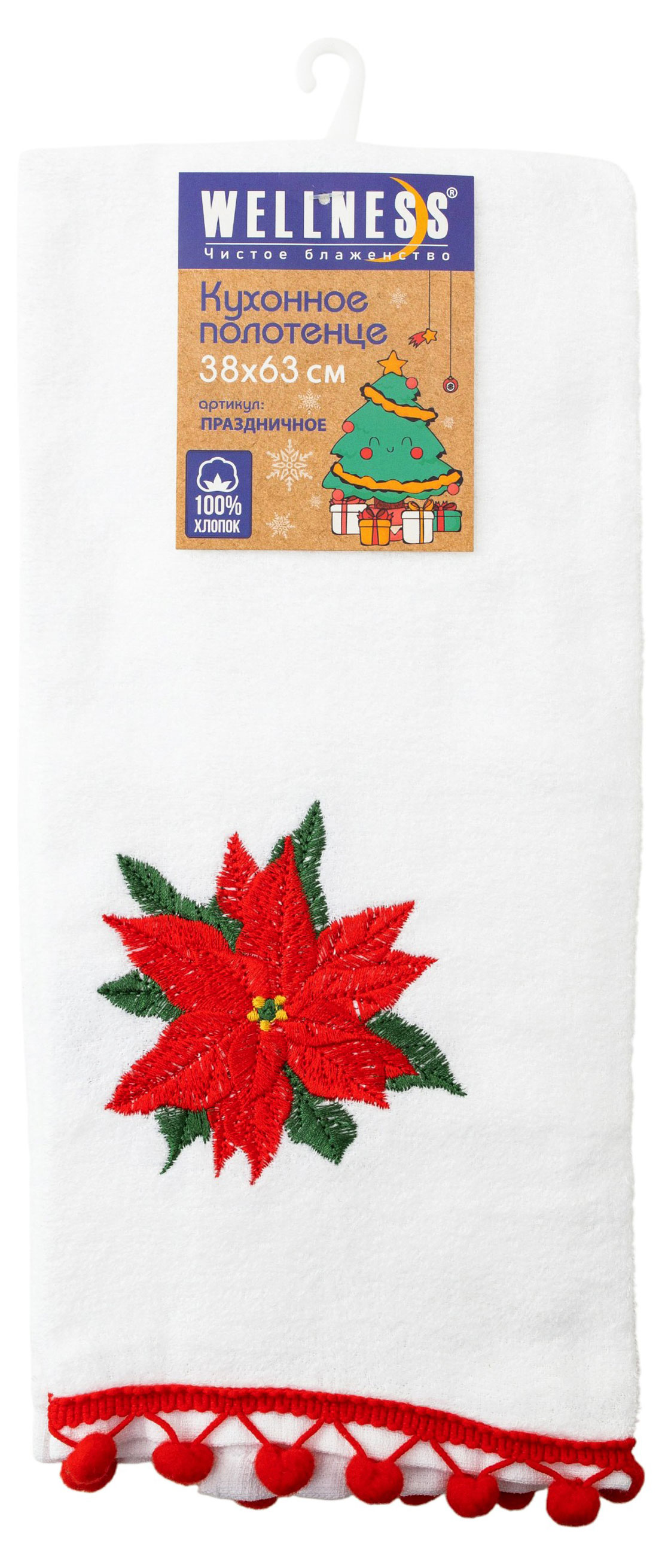 

Полотенце кухонное Wellness Праздничное с вышивкой, 38х63 см