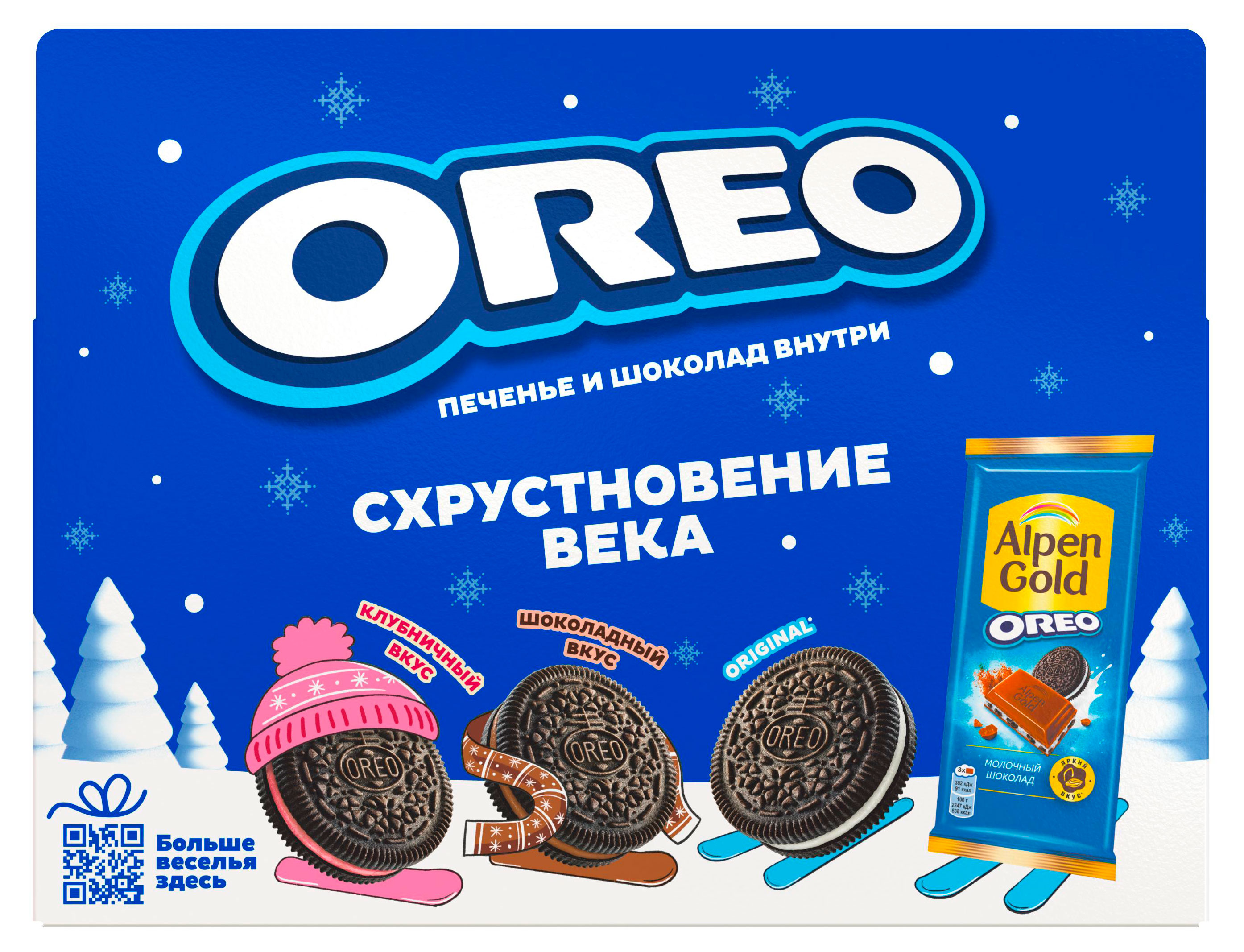 

Подарок новогодний сладкий Печенье OREO и шоколад Alpen Gold, 199 г