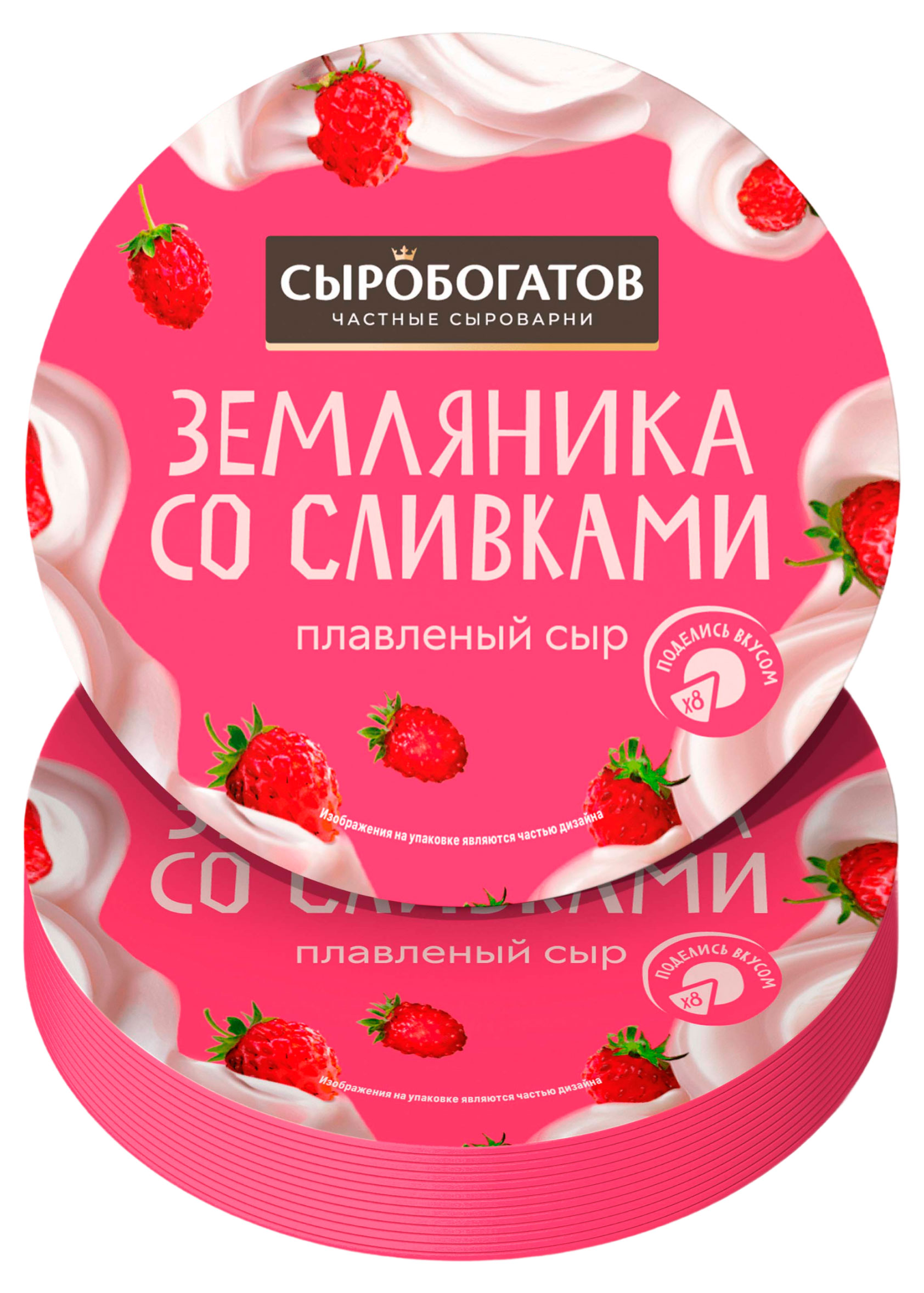 

Сыр плавленый Сыробогатов земляника со сливками 30% БЗМЖ, 130 г