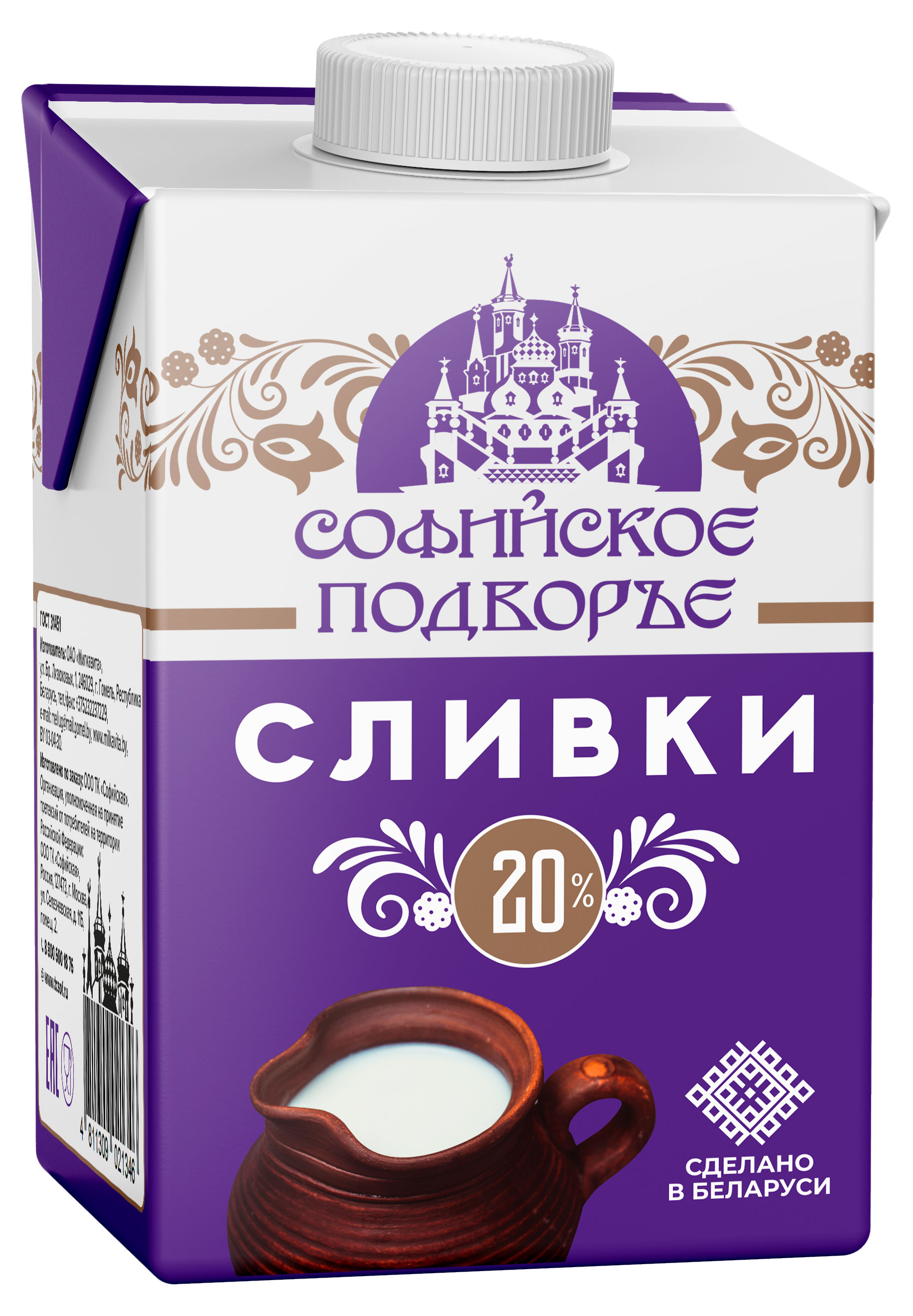 Изображение товара Сливки питьевые «Софийское подворье» ультрапастеризованные 20% ГОСТ БЗМЖ Беларусь, 500 г