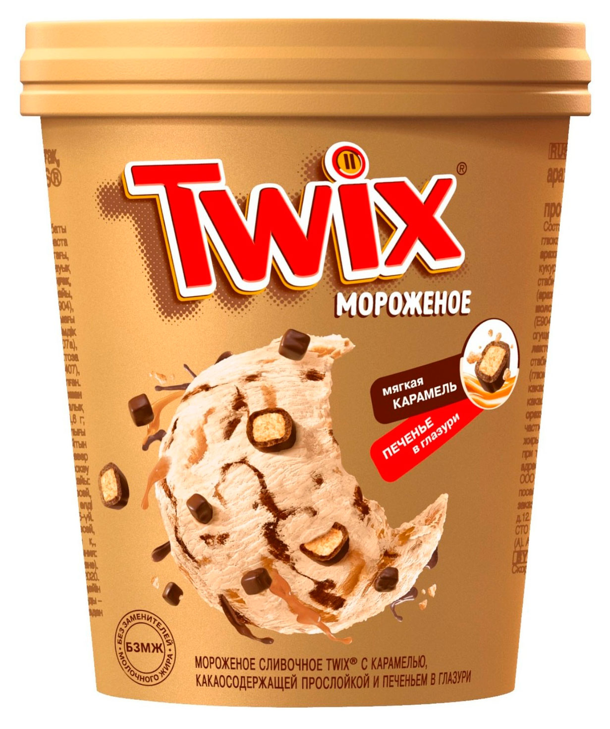 

Мороженое сливочное TWIX с карамелью какаосодержащей прослойкой и печеньем в глазури 8% БЗМЖ 265 г