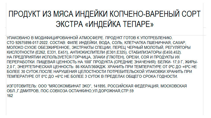 Превью изображения товара