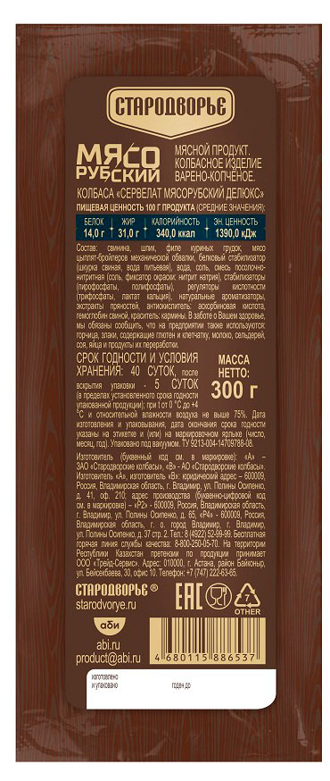 Превью изображения товара