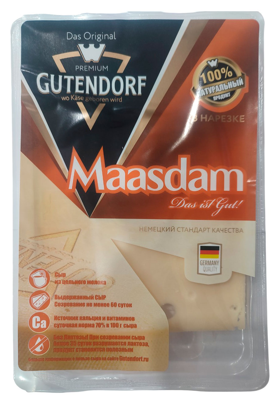 Изображение товара Маасдам Gutendorf полутвердый сыр нарезка 125 г натуральный БЗМЖ