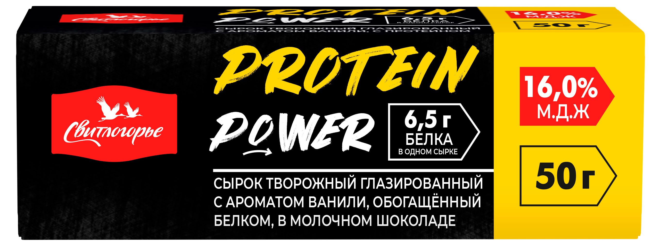 

Сырок творожный глазированный Свитлогорье с ароматом ванили протеиновый 16% БЗМЖ, 50 г