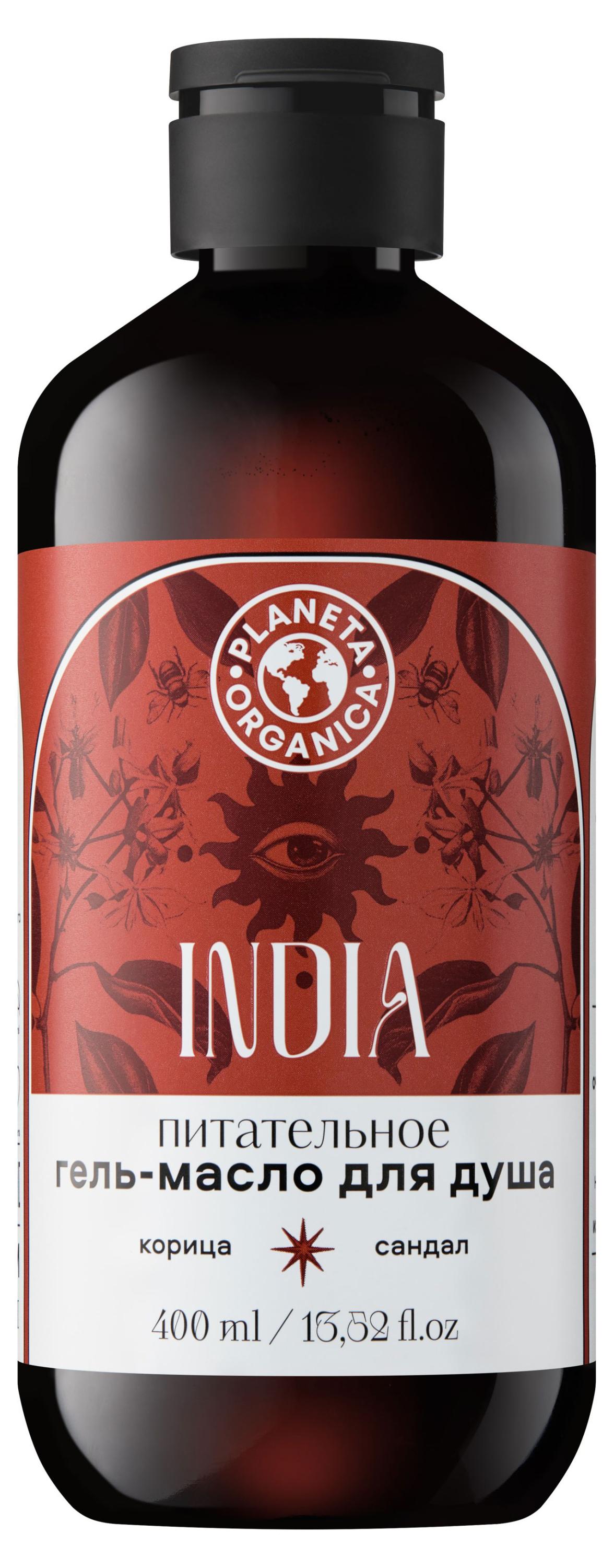 

Гель-масло для душа Planeta Organica India Питательное, 400 мл