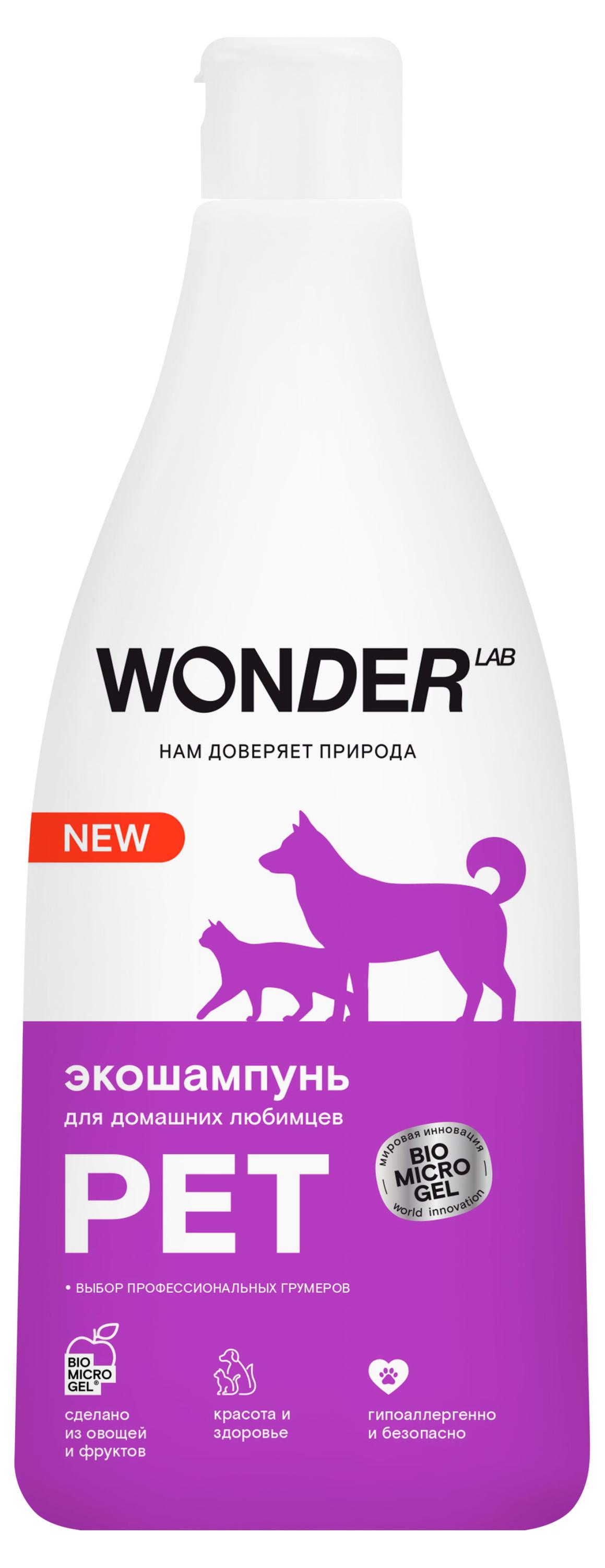 

Шампунь для домашних питомцев Wonder Lab, 550 мл
