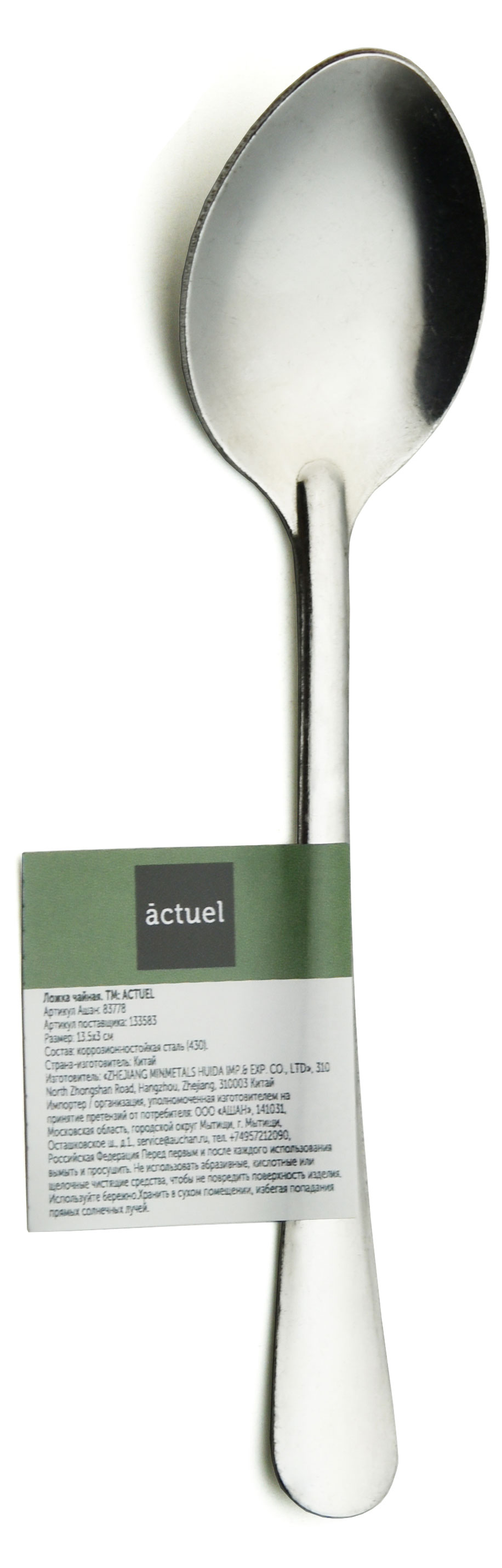 

Ложка чайная Actuel из нержавеющей стали, 1 шт