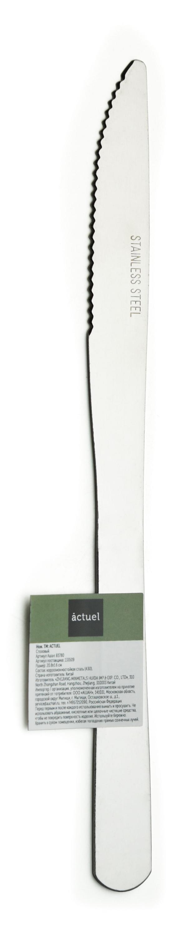 

Нож столовый Actuel из нержавеющей стали 20,8 см, 1 шт