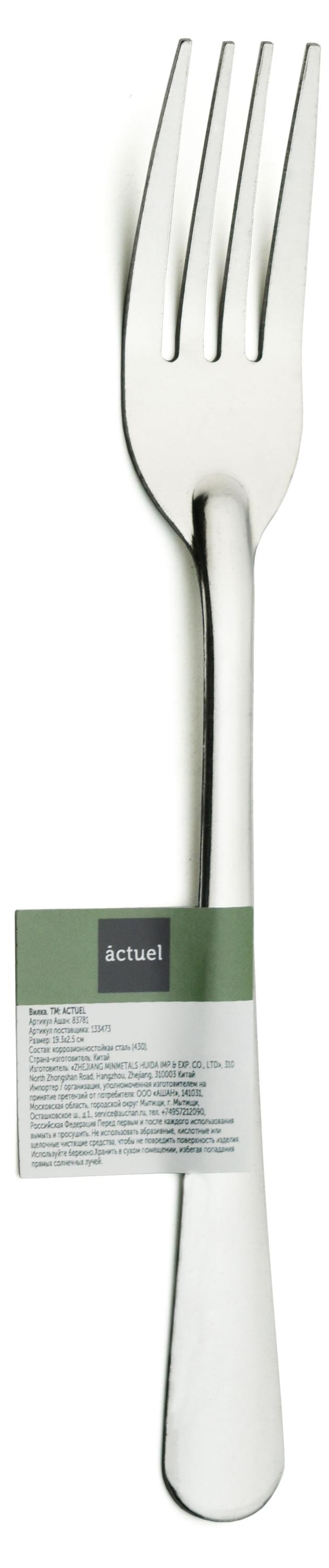 

Вилка столовая Actuel из нержавеющей стали, 1 шт