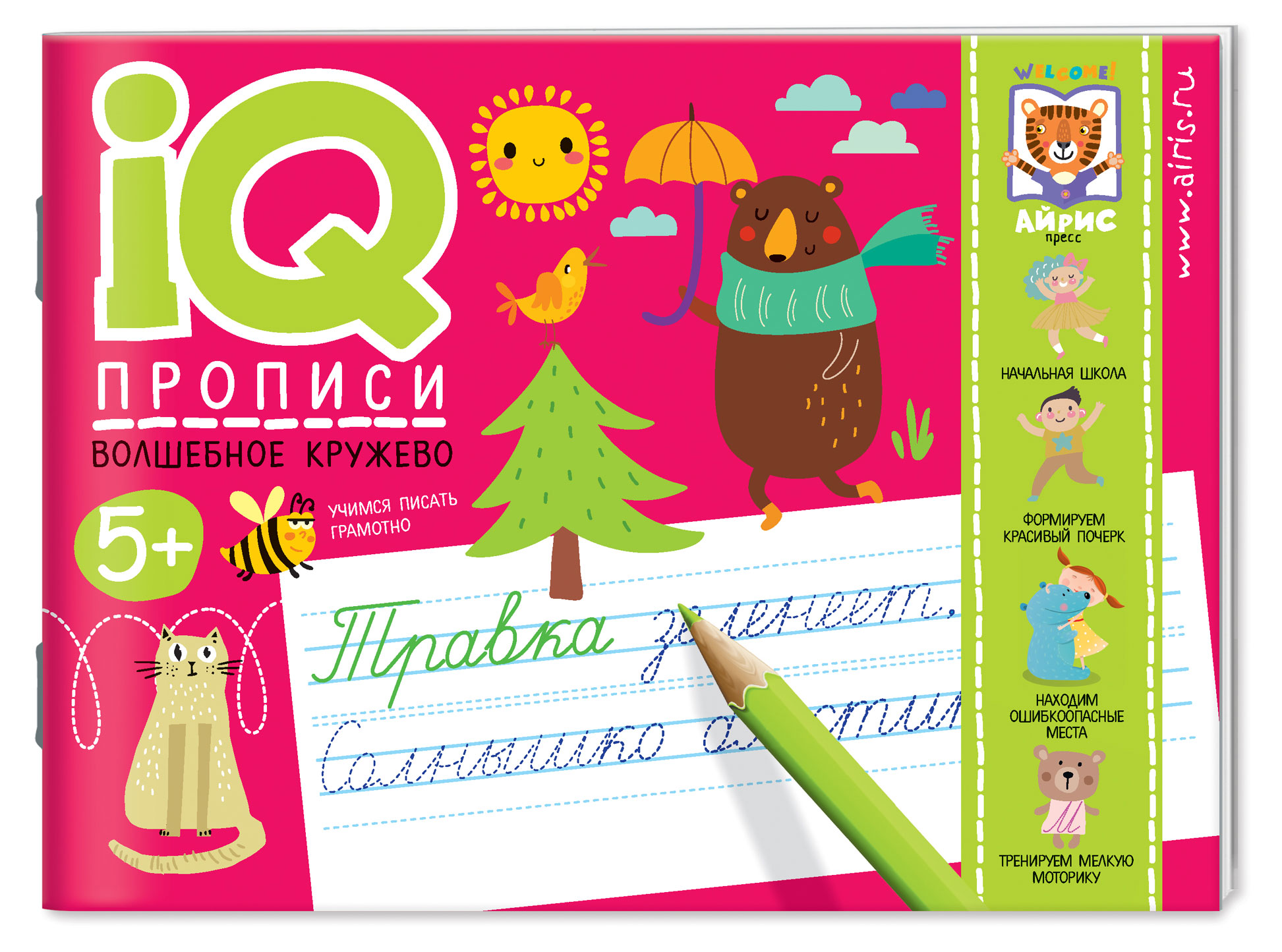 

IQ-прописи. Рисуем линии и обводим по точкам