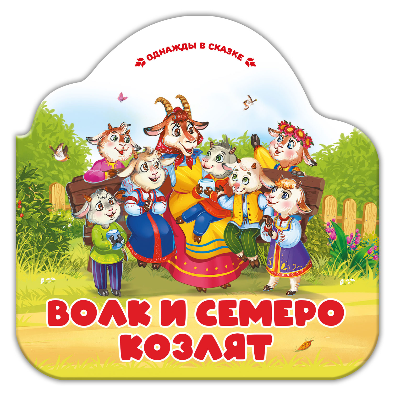 

Книжка-гармошка для малышей