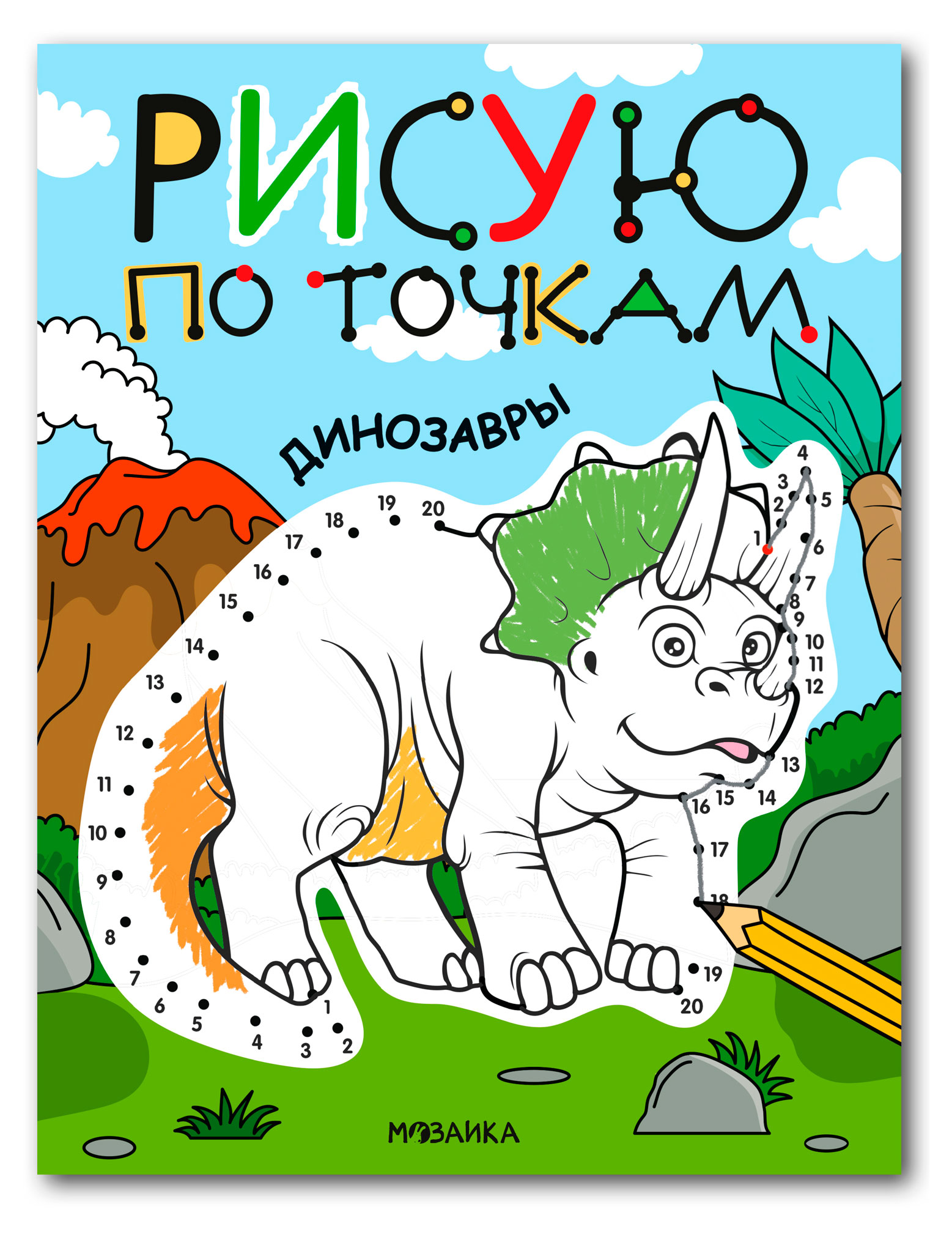 

Рисую по точкам