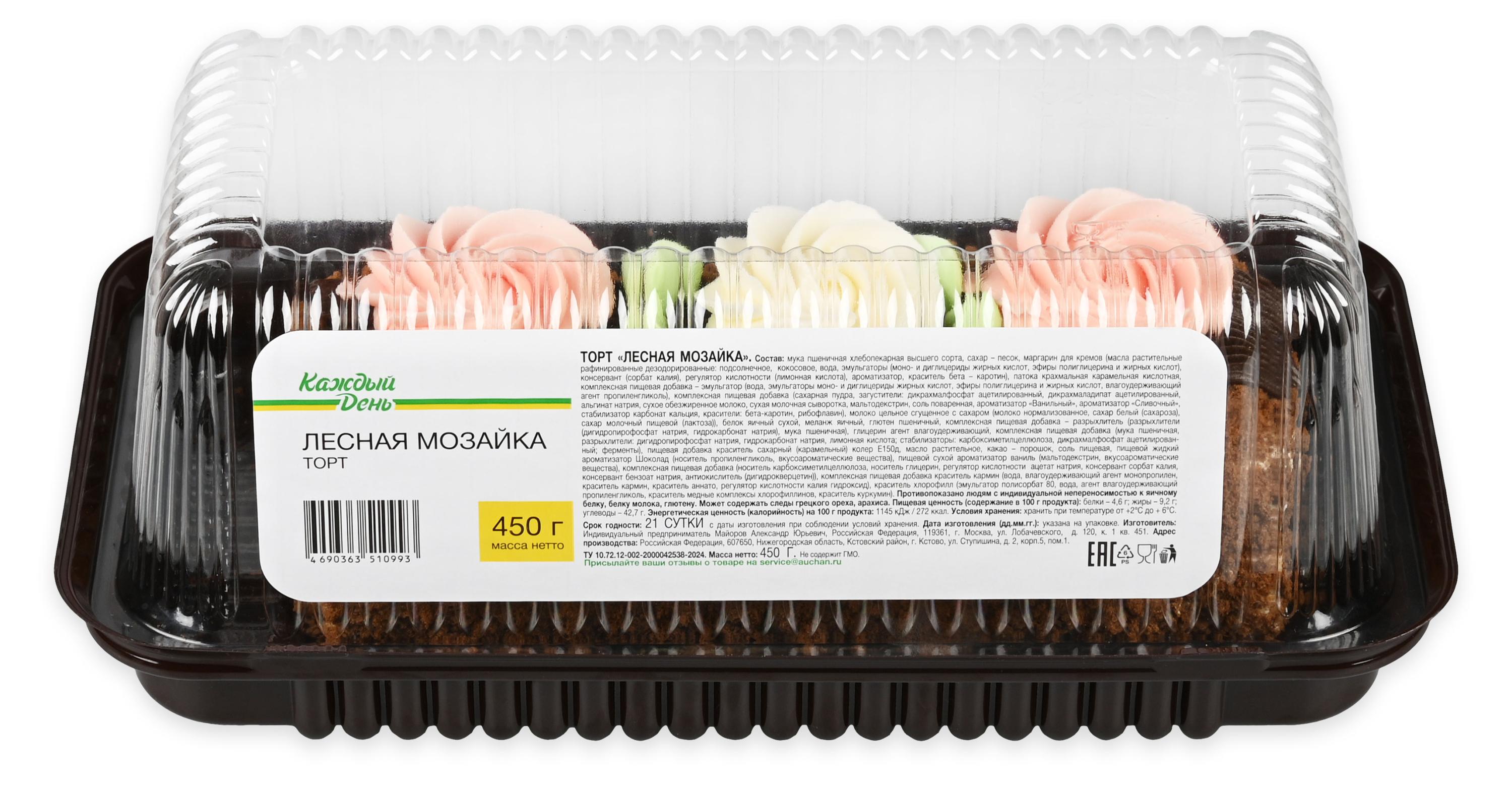 

Торт бисквитный Каждый день Лесная мозайка охлажденный, 450 г