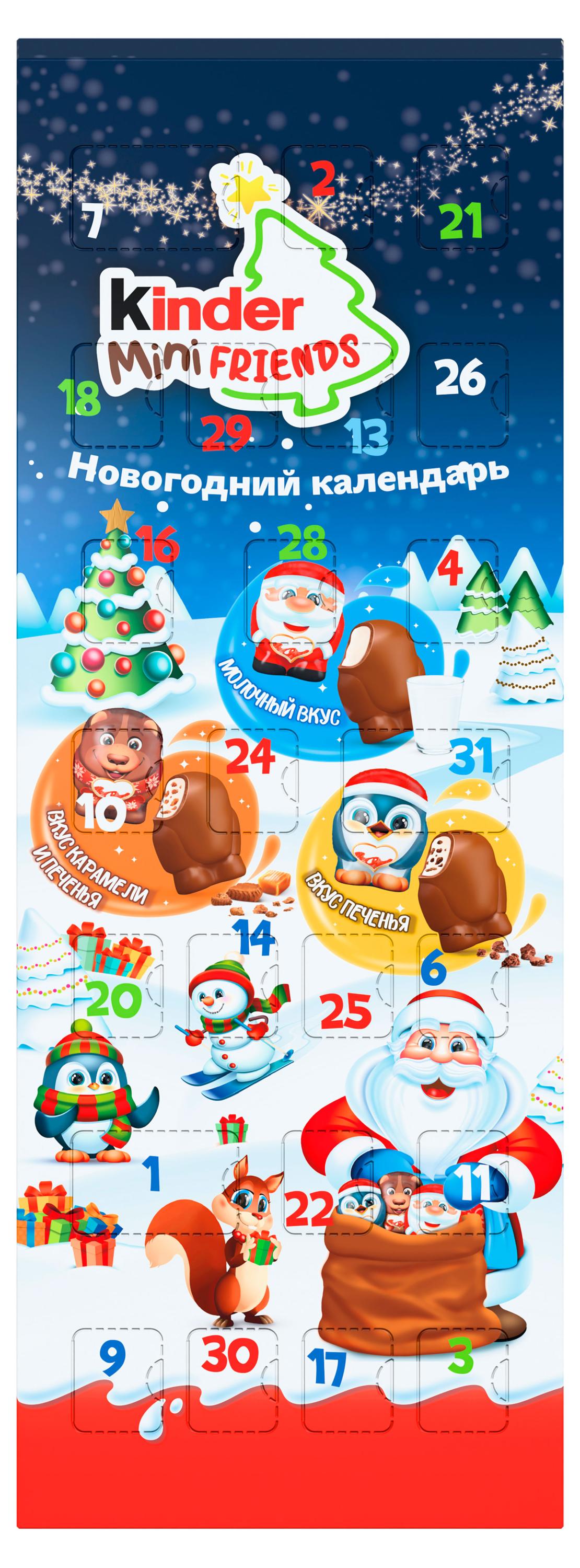 

Подарок новогодний сладкий Kinder Адвент-календарь, 164 г