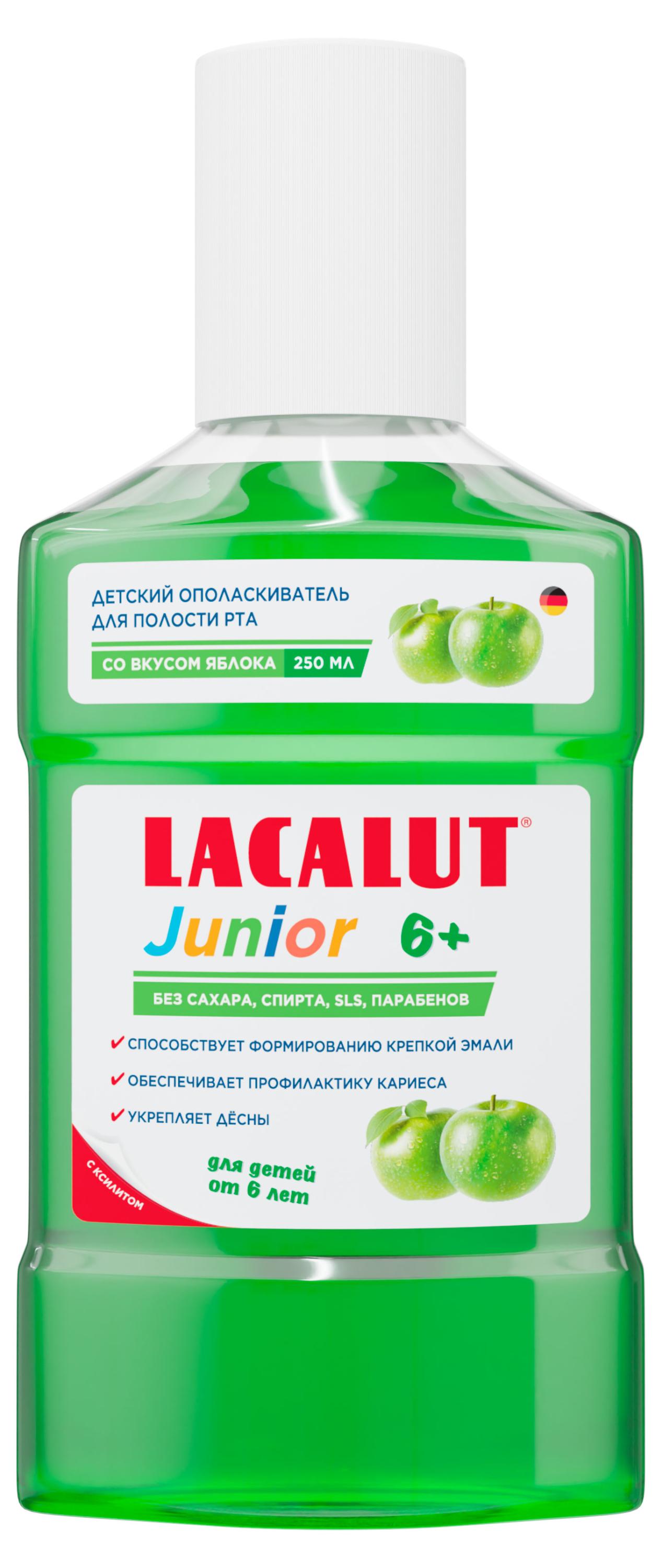 

Ополаскиватель для полости рта LACALUT Junior яблоко от 6 лет, 250 мл