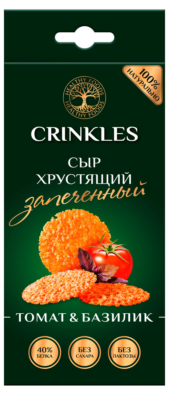 

Сыр хрустящий Crinkles с томатом и базиликом без сахара без лактозы, 18 г