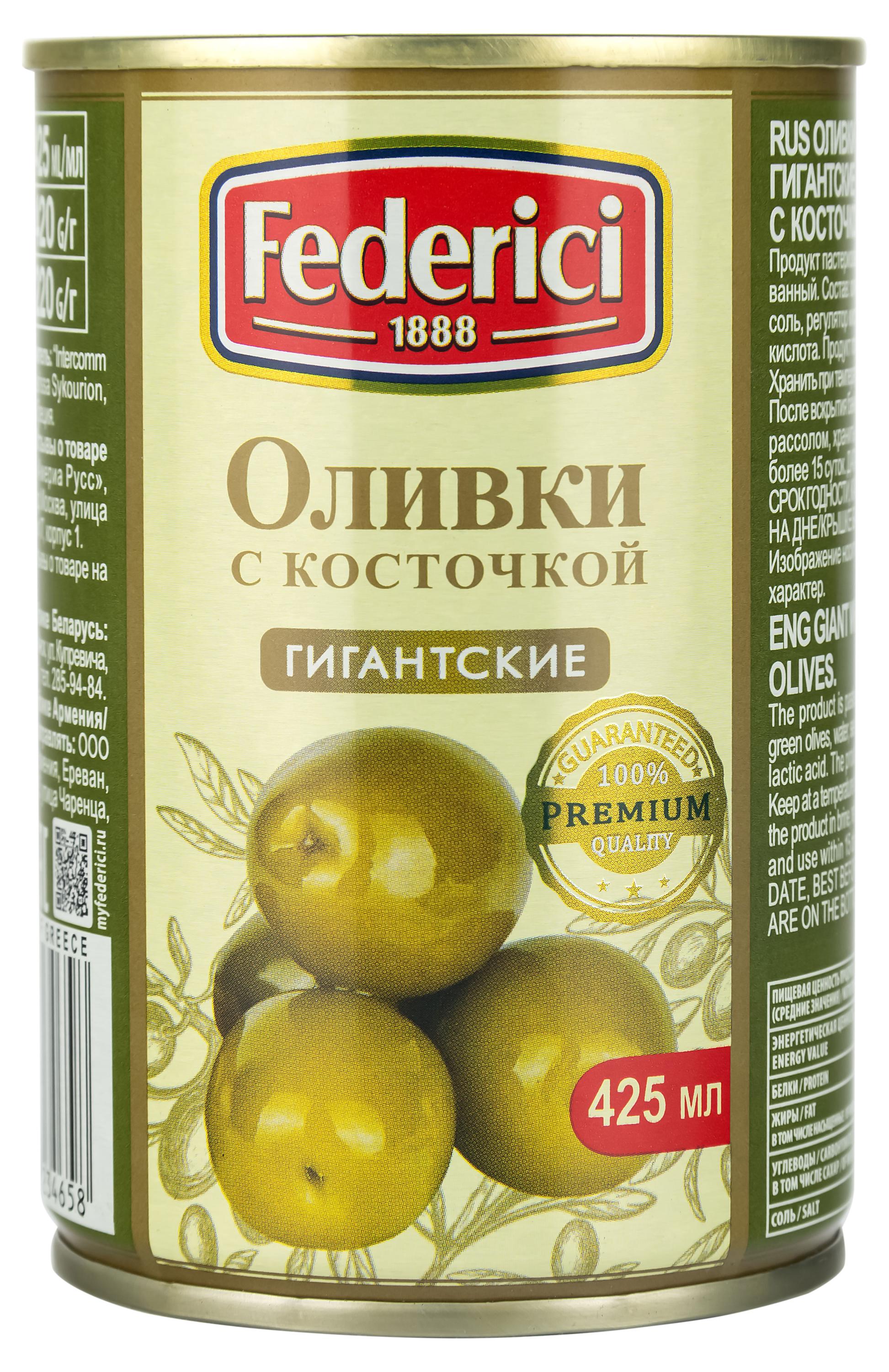 

Оливки Federici гигантские с косточкой Греция, 420 г