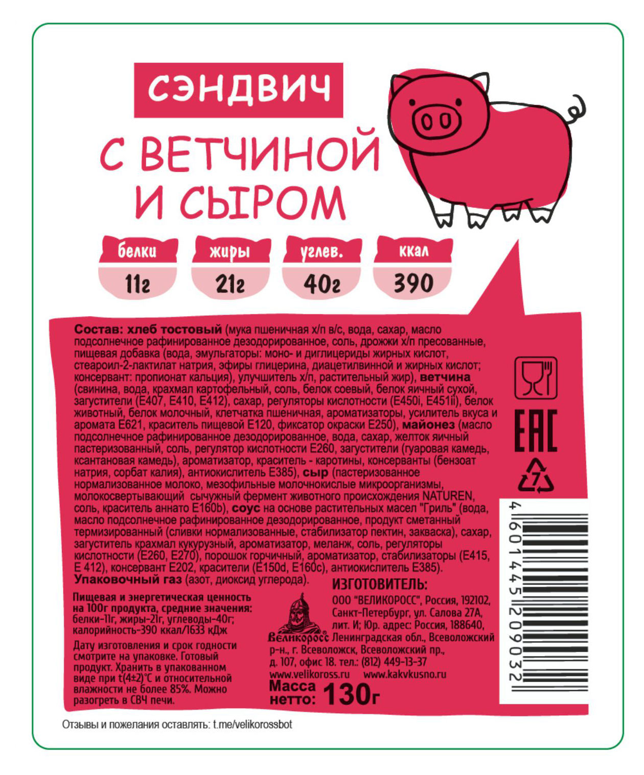 Превью изображения товара