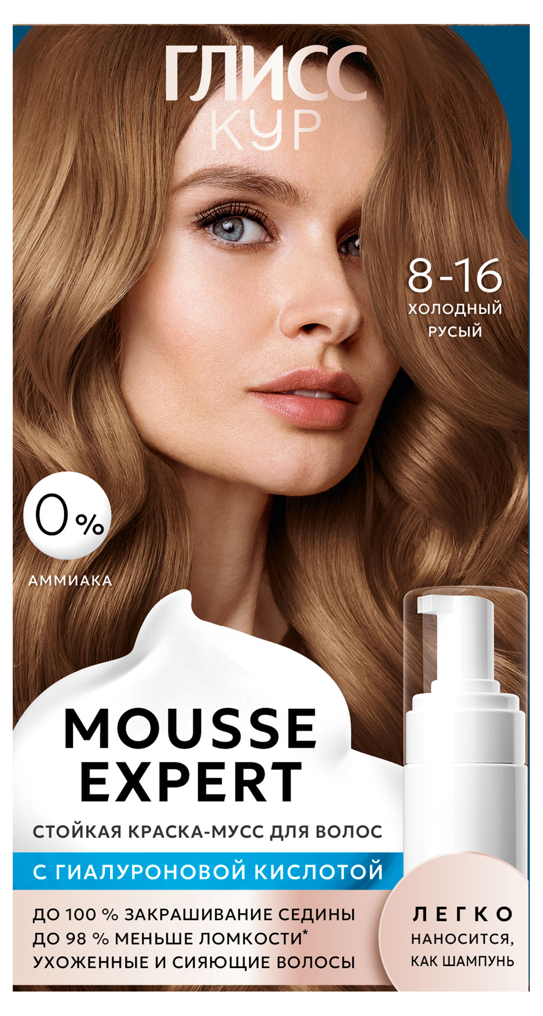 

Краска-мусс для волос стойкая Глисс Кур без аммиака холодный русый 8-16, 85 мл