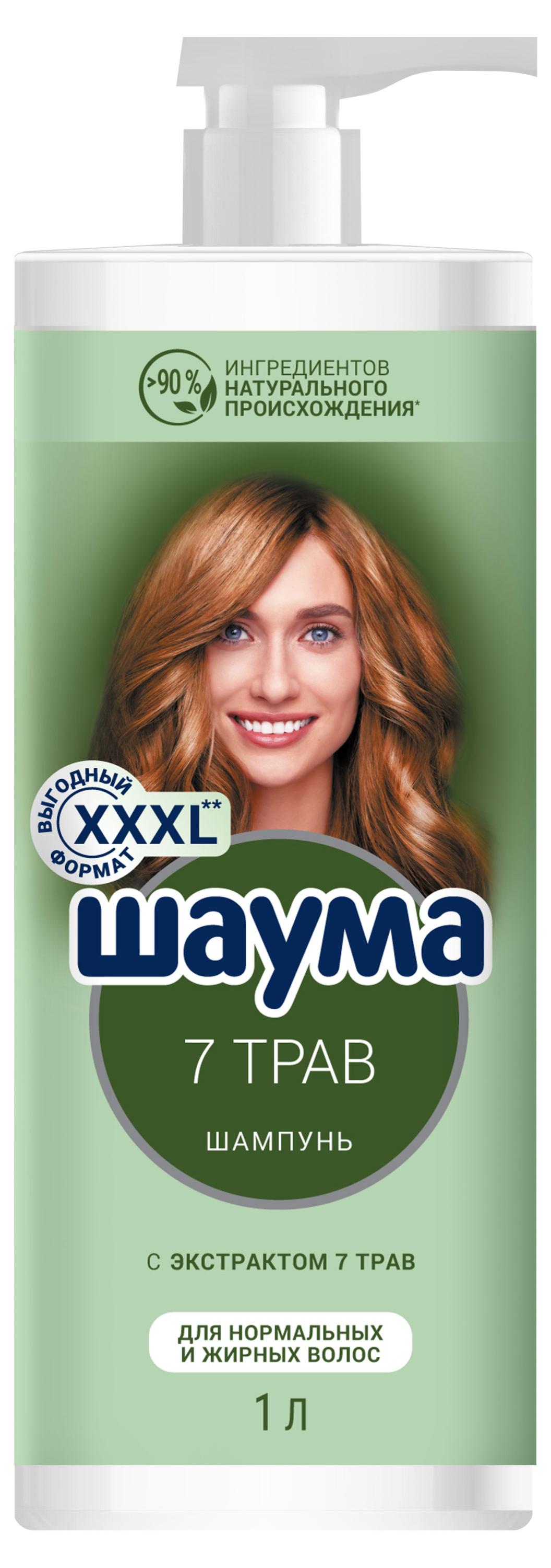 

Шампунь для волос Шаума 7 трав для нормальных и жирных волос, 1 л