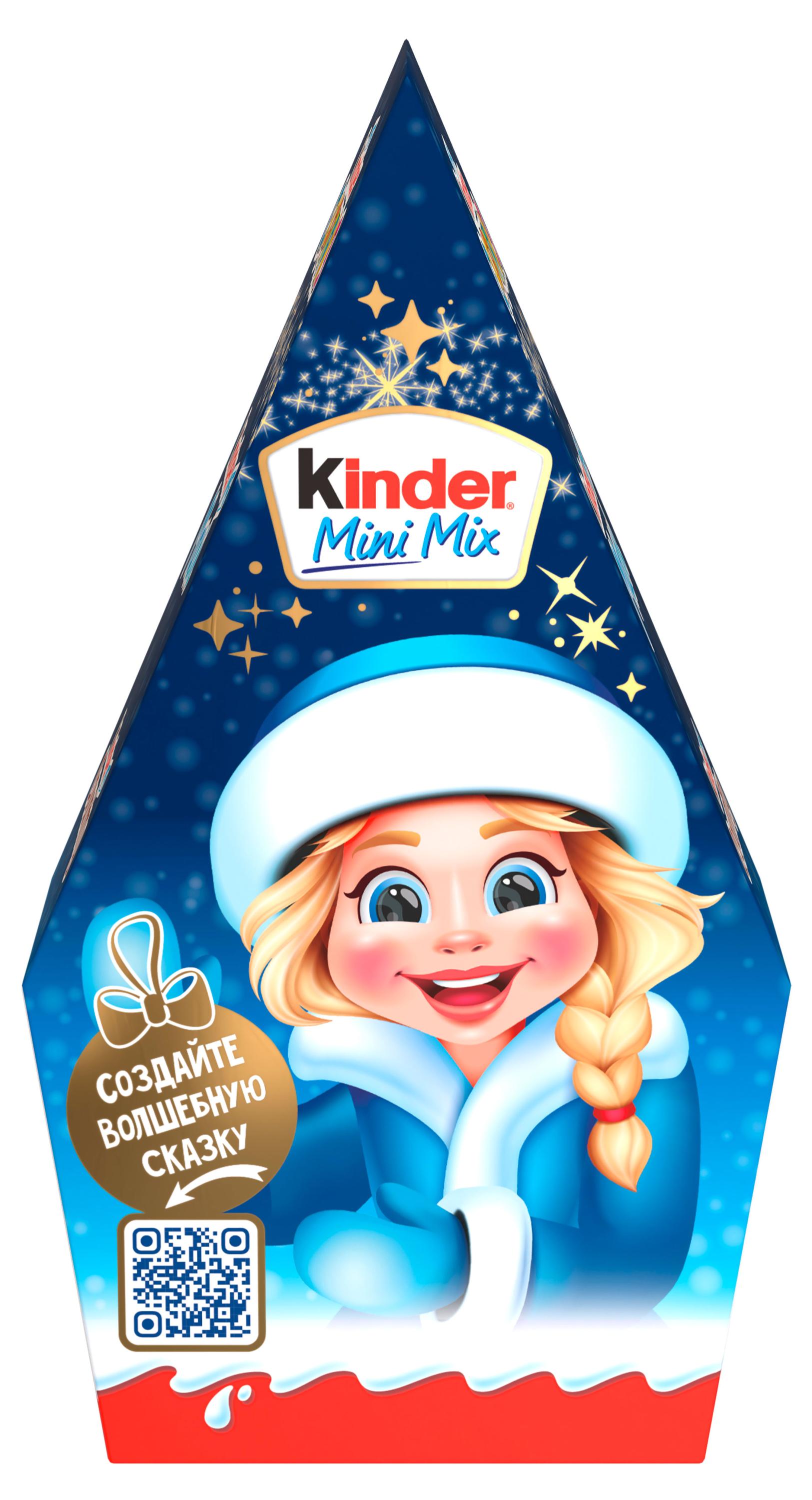 

Подарок новогодний сладкий Kinder Mini Mix, 130 г