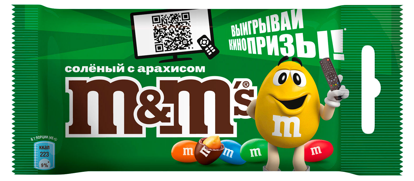 

Конфеты M&M's драже с соленым арахисом и молочным шоколадом, 45 г
