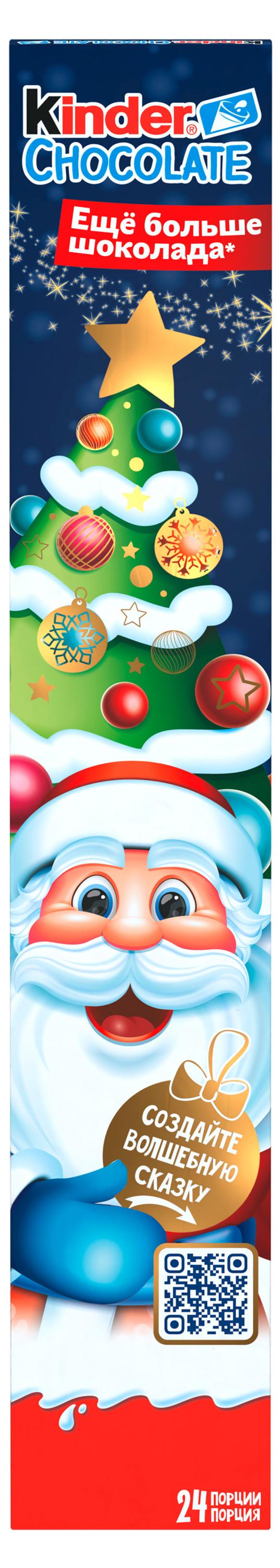 

Шоколад Kinder chocolate с молочной начинкой, 300 г