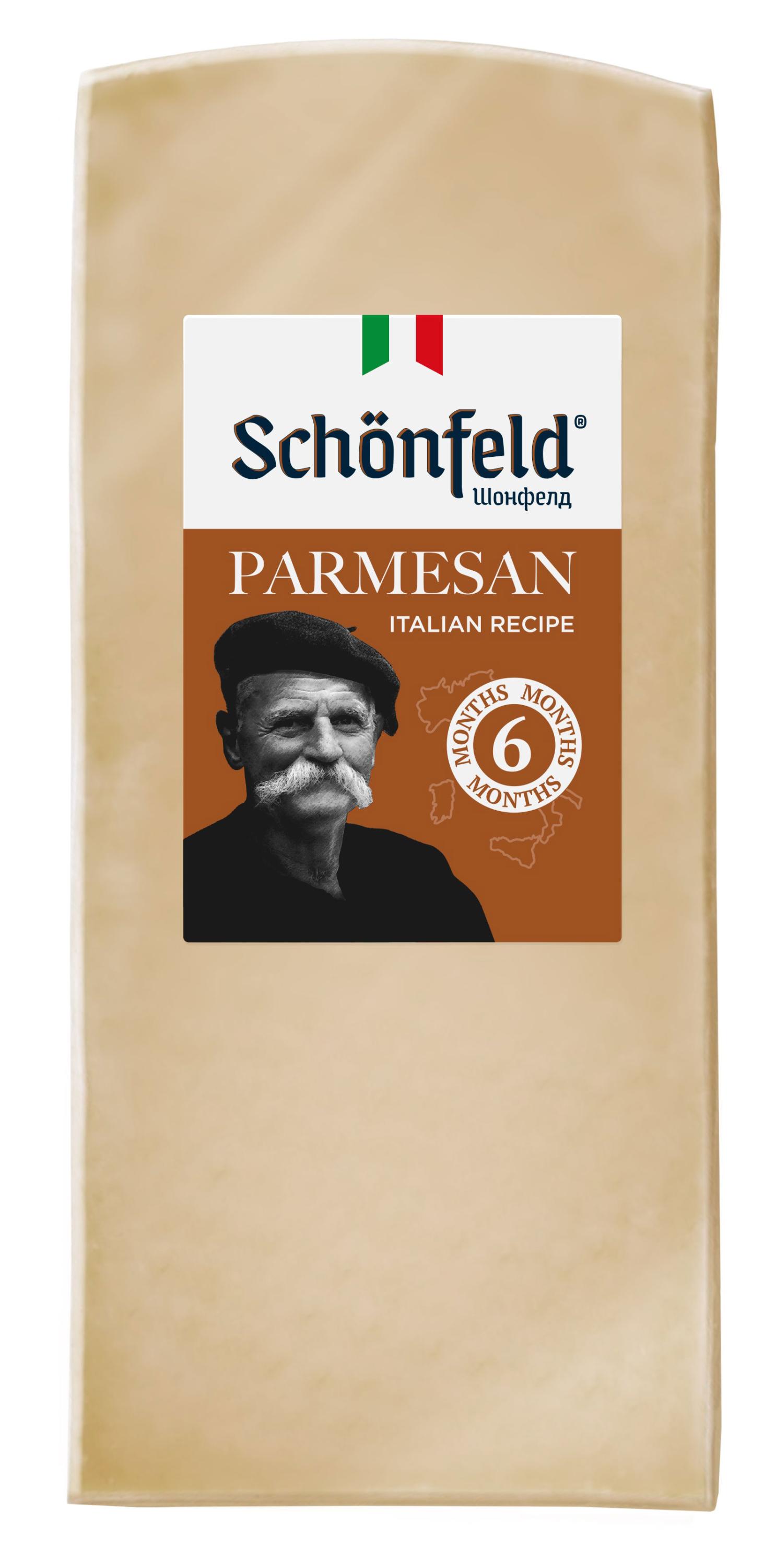 

Сыр твердый Пармезан Schonfeld выдержанный 6 месяцев 40% БЗМЖ, вес