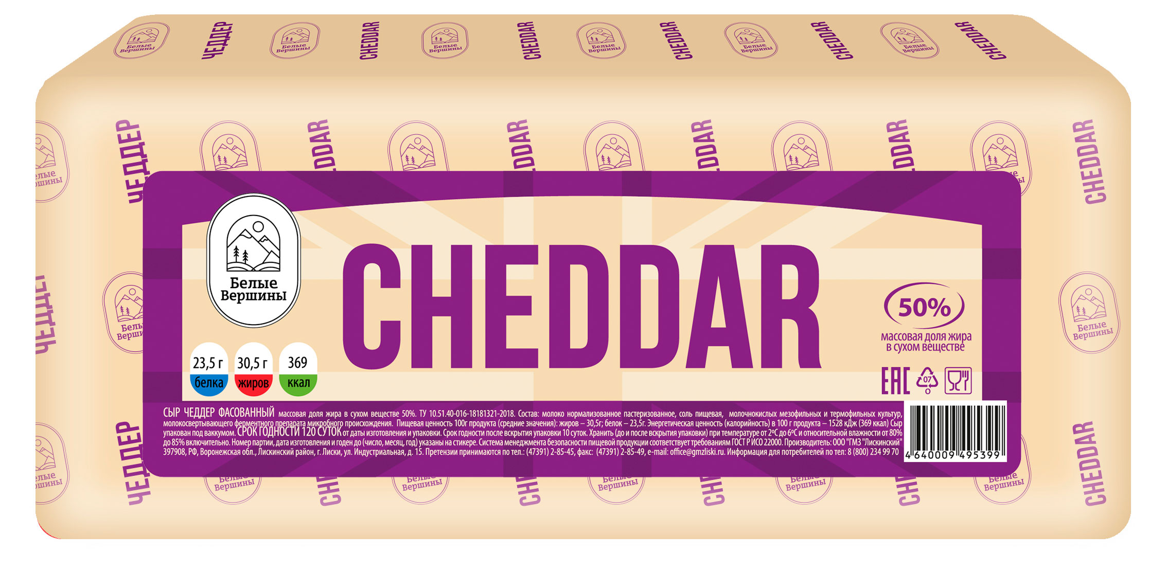 

Сыр полутвердый Cheese Box Чеддер сливочный БЗМЖ, вес