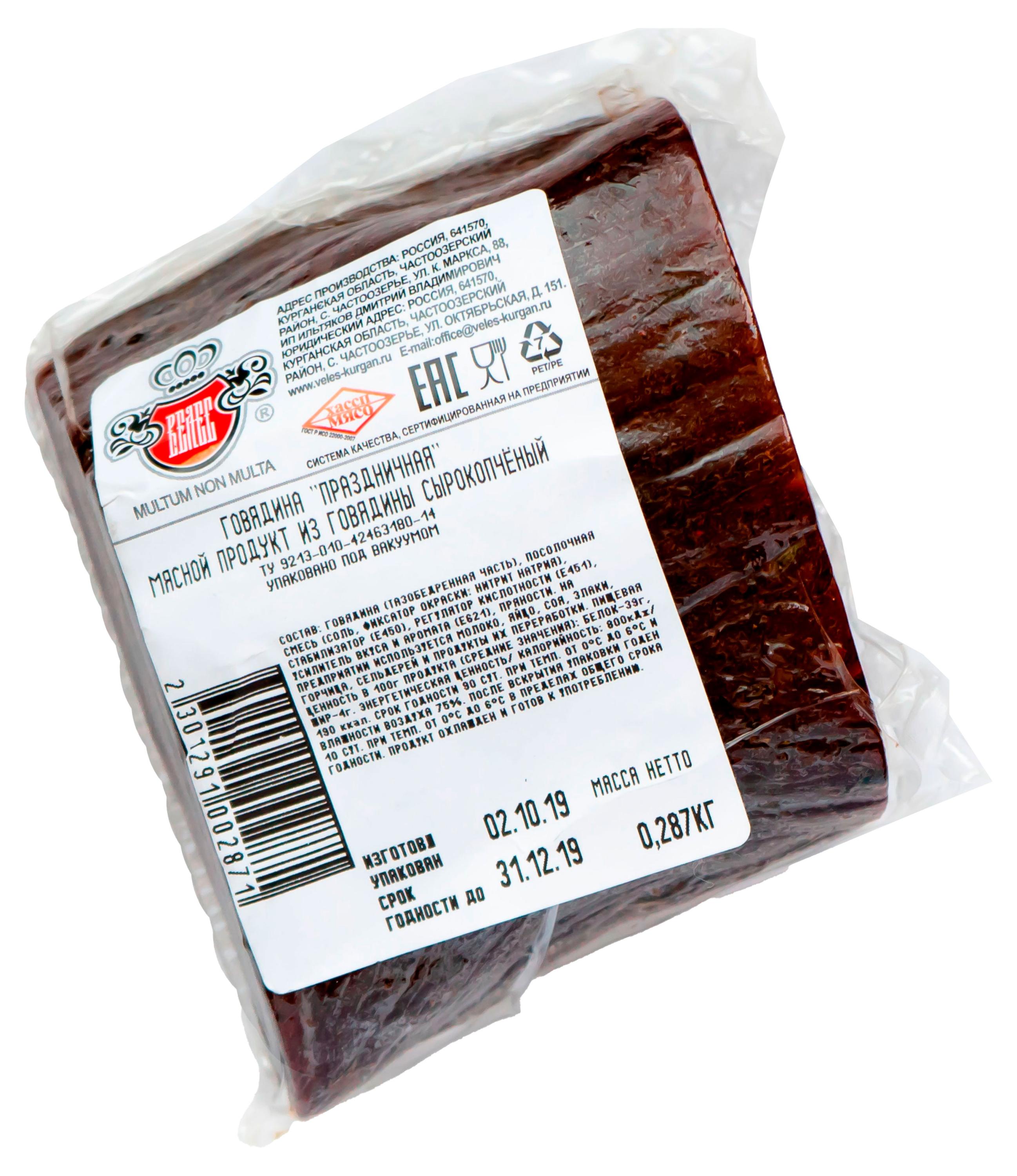 

Говядина сырокопченая Велес Праздничная, ~ 300 г