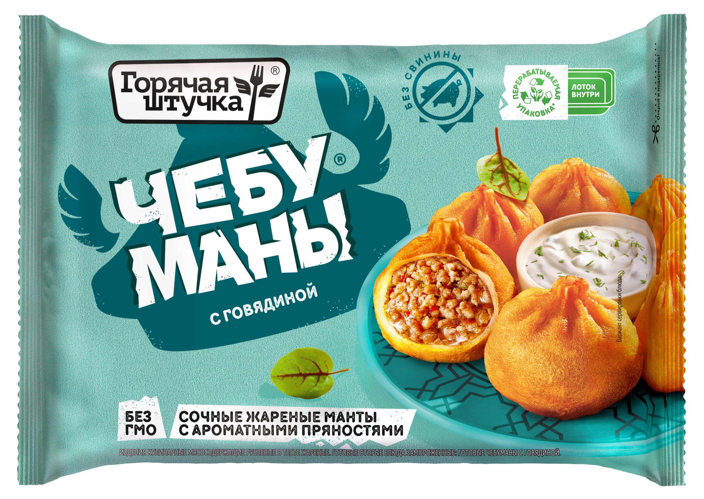 

Чебуманы Горячая штучка с говядиной замороженные, 280 г