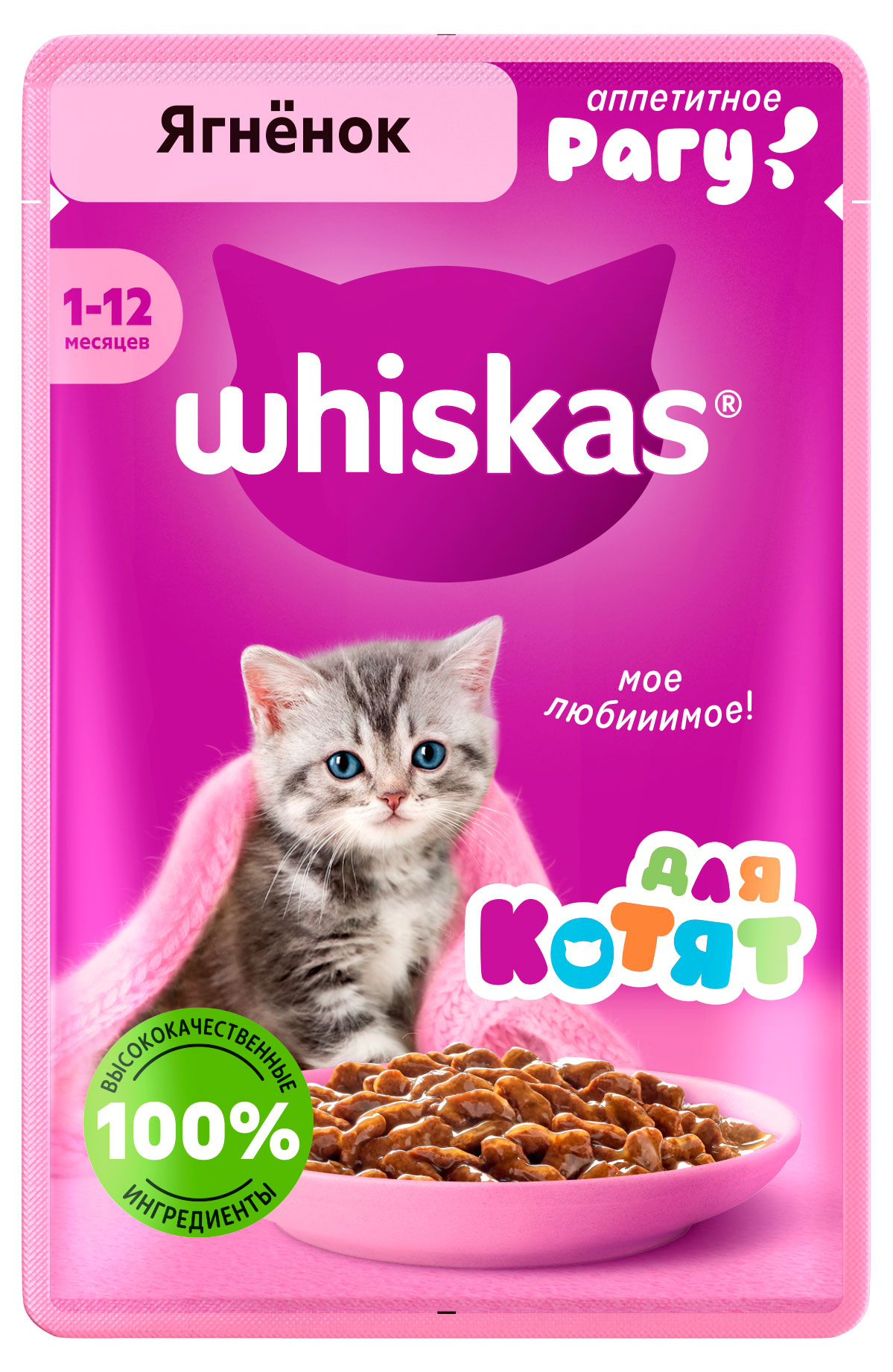 

Влажный корм для котят Whiskas рагу с ягненком, 75 г