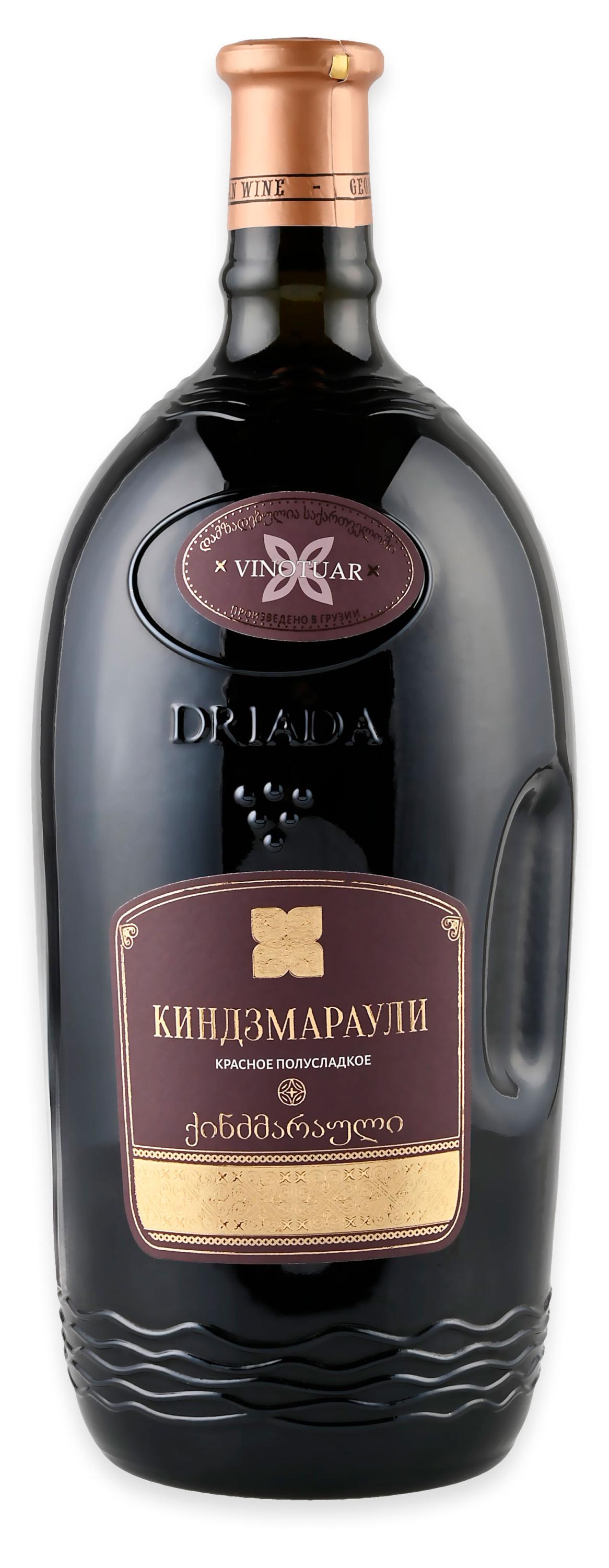 

Вино Vinotuar Киндзмараули красное полусладкое Грузия, 1,5 л