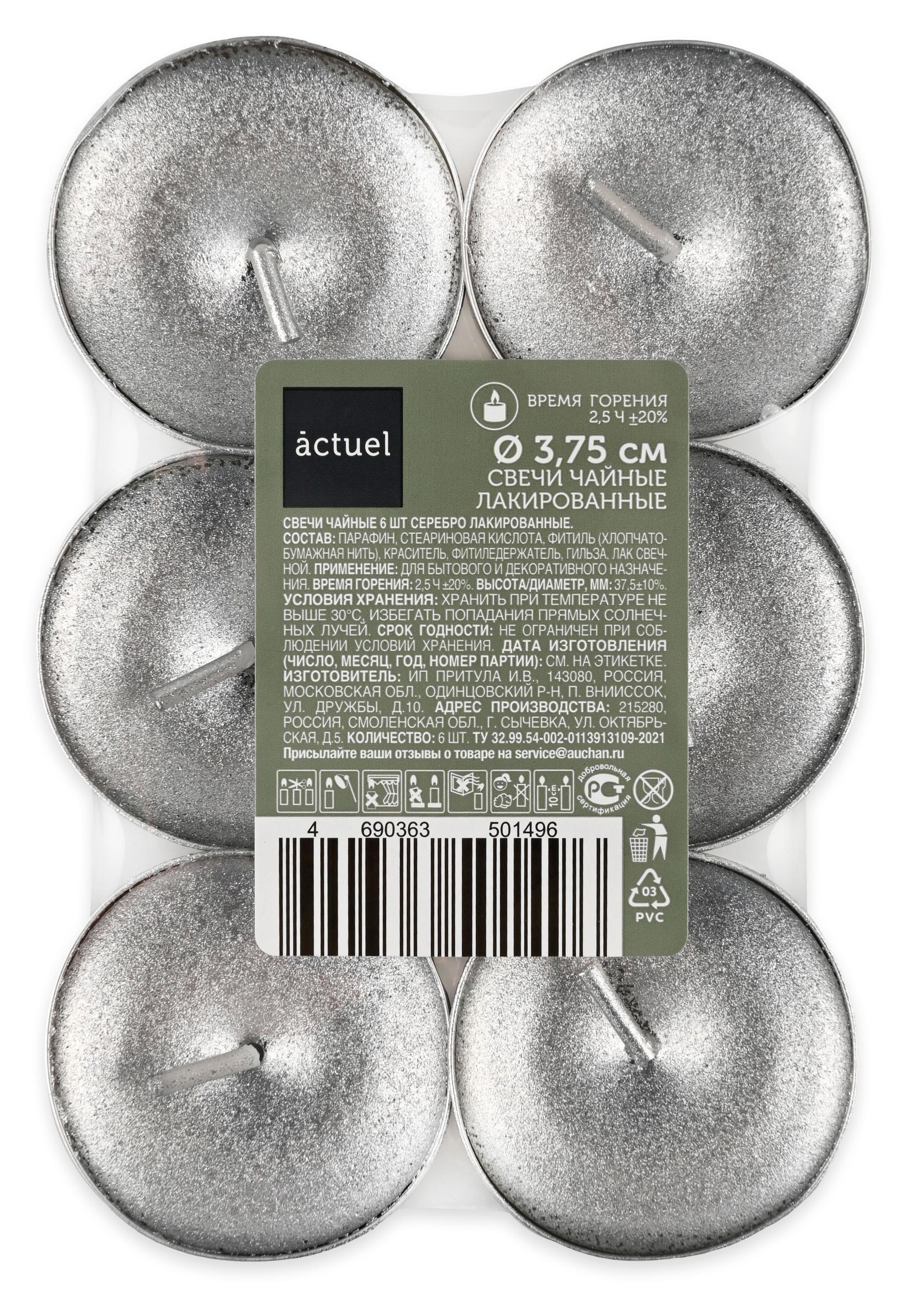 

Свечи чайные Actuel лакированные серебро, 6 шт