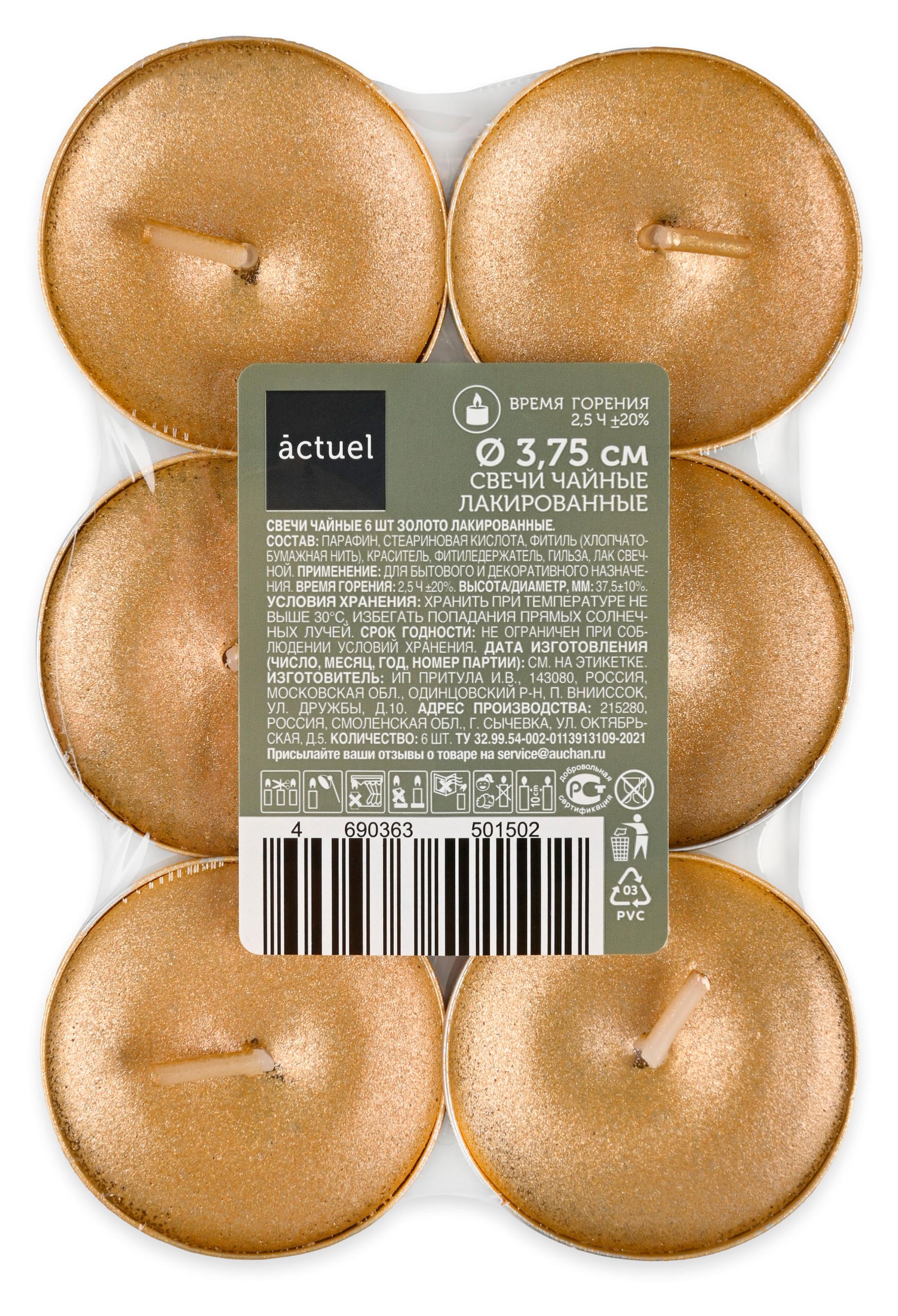 

Свечи чайные Actuel лакированные золото, 6 шт