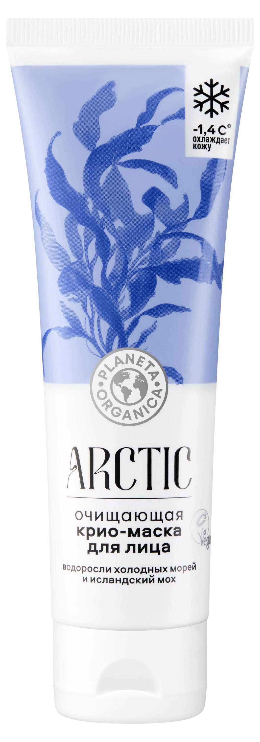 

Крио-маска для лица Planeta Organica Artic очищающая водоросли холодных морей и исландский мох, 75 мл