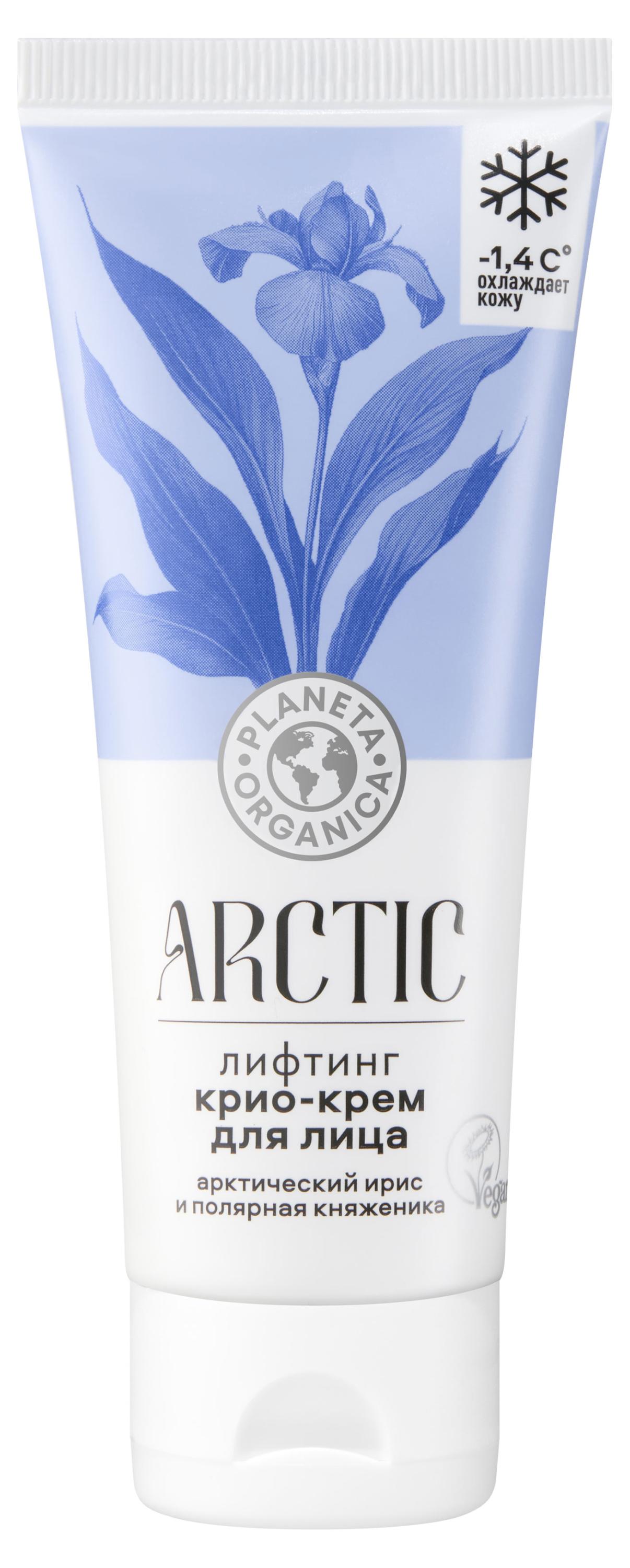 

Крио-крем для лица Planeta Organica Artic Лифтинг арктический ирис и полярная княженика, 50 мл