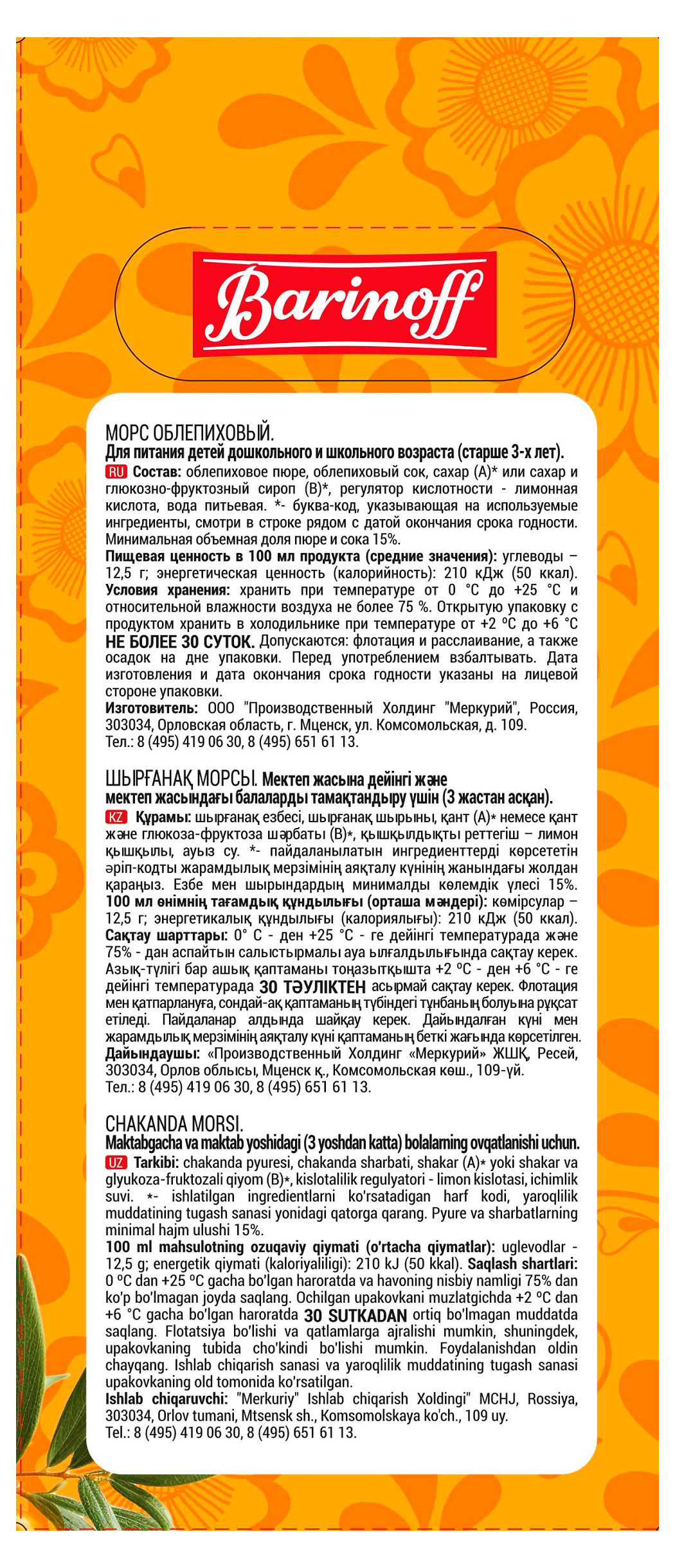 Превью изображения товара