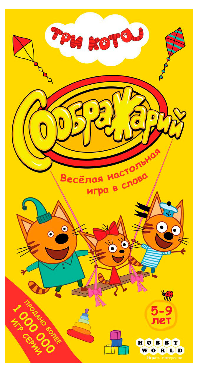 

Игра настольная Hobby World Соображарий Три кота